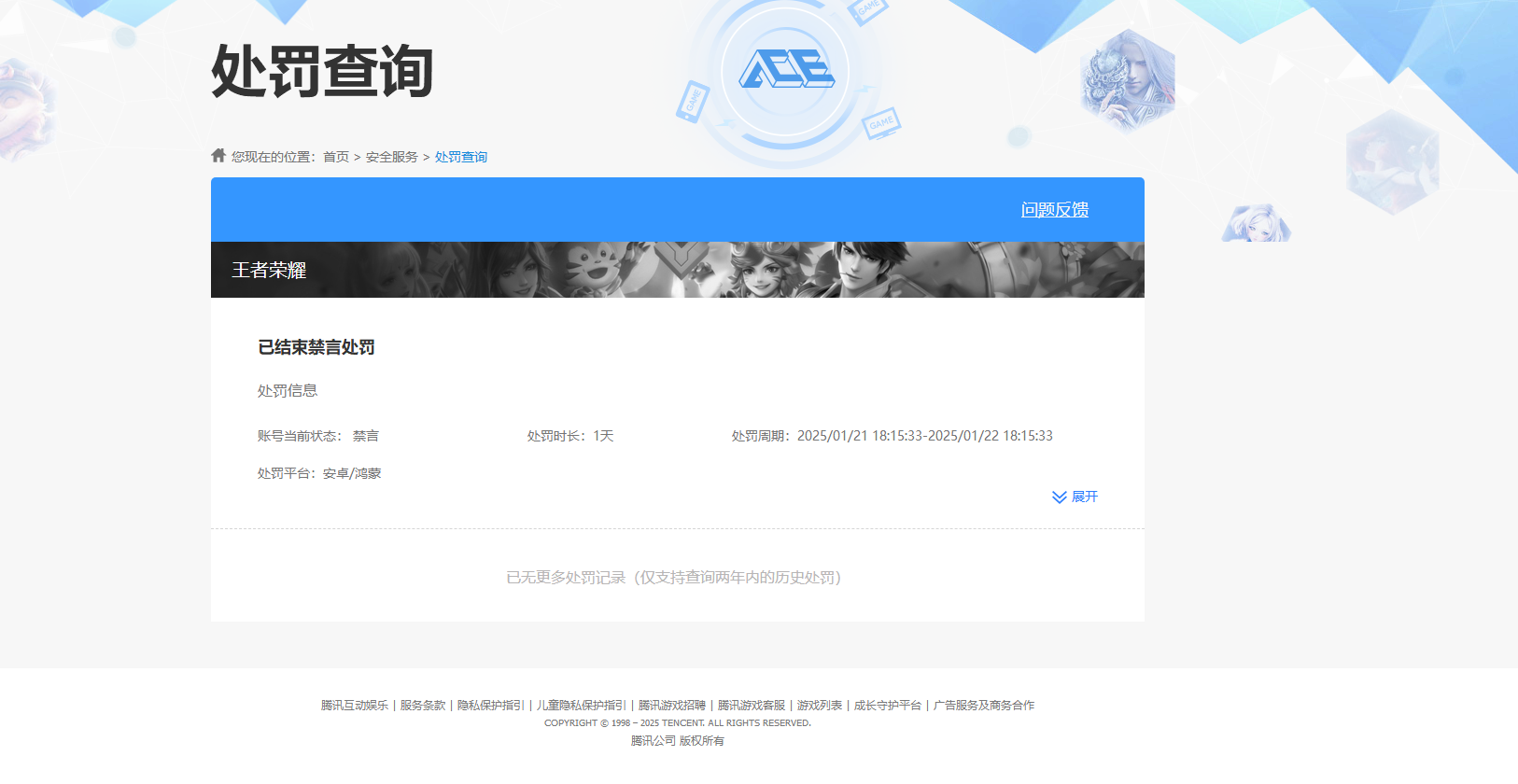 WZKG3141468王者荣耀账号详情图10 WZKG3141468王者荣耀账号详情图10