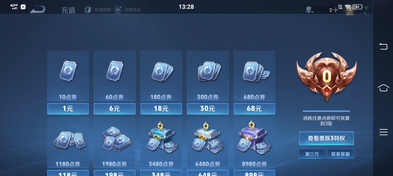 WZKG3141468王者荣耀账号详情图5 WZKG3141468王者荣耀账号详情图5