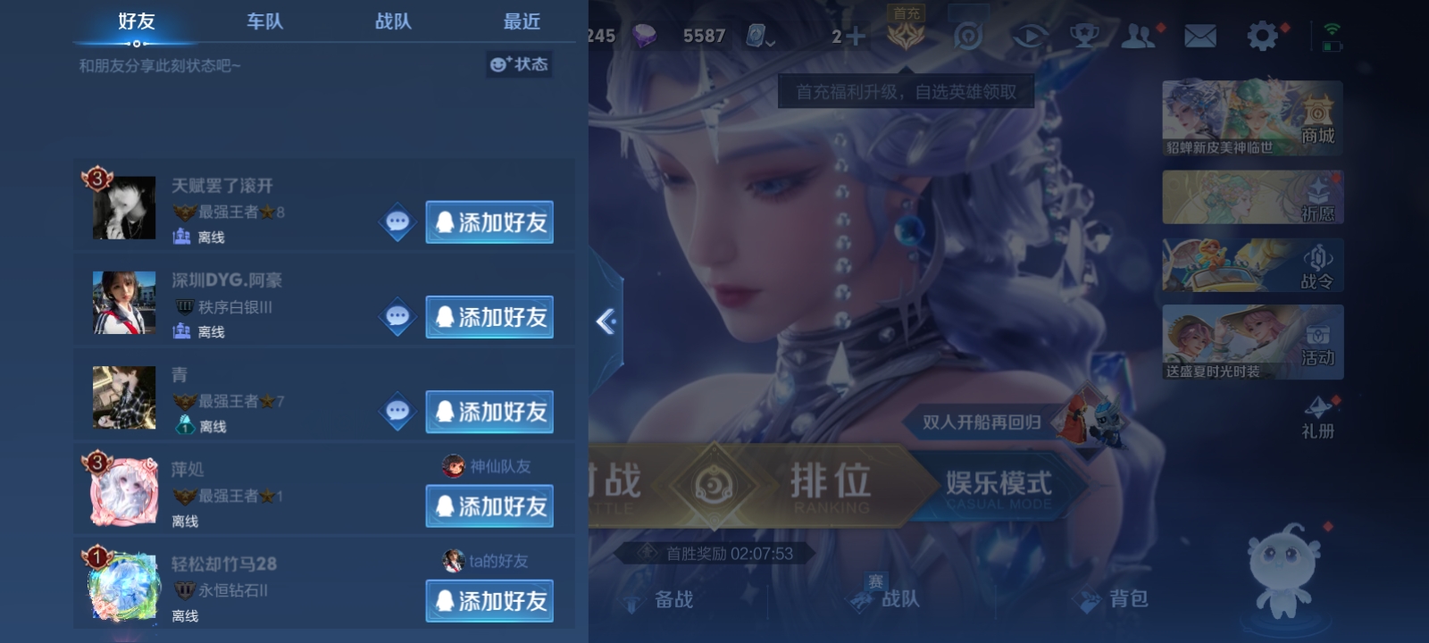 WZKG3141468王者荣耀账号详情图6 WZKG3141468王者荣耀账号详情图6