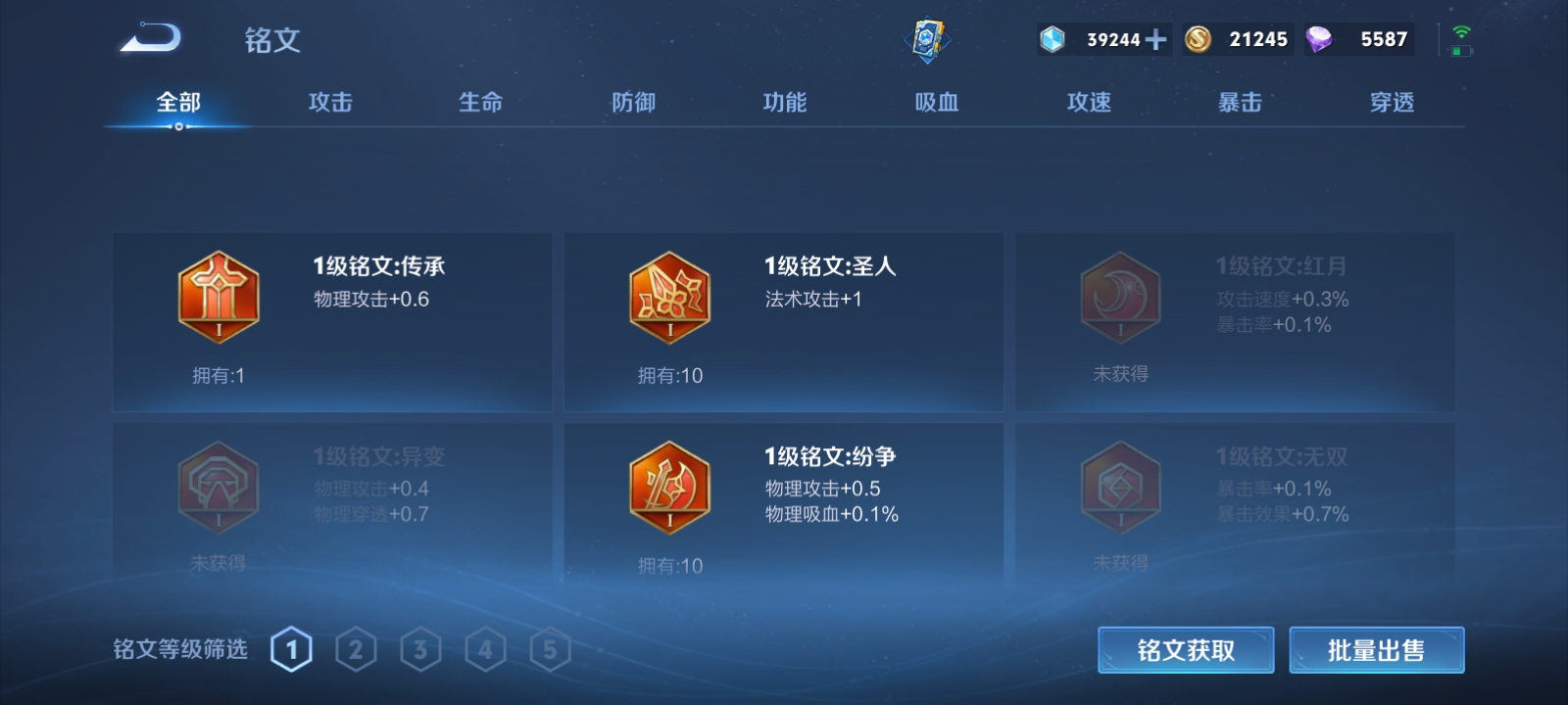 WZKG3141468王者荣耀账号详情图7 WZKG3141468王者荣耀账号详情图7