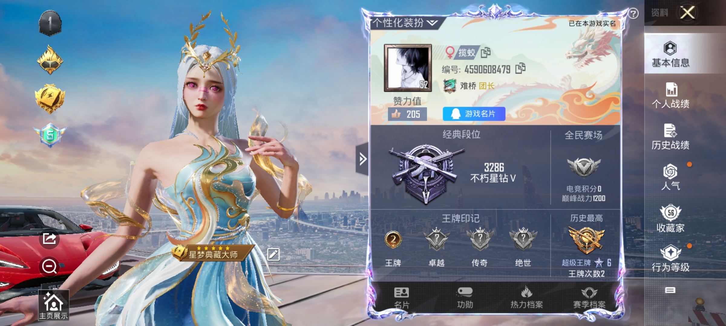和平精英账号安卓QQkk5150-(可二次实名) 安卓Q-2王牌印记 历史超级王牌6星 83套装 161枪皮 【3载具】 仰望U7先锋版(阿盖尔紫) 仰望U9(赤霞丹朱) 仰望U8(龙石绿) 【3粉装】 金丰海