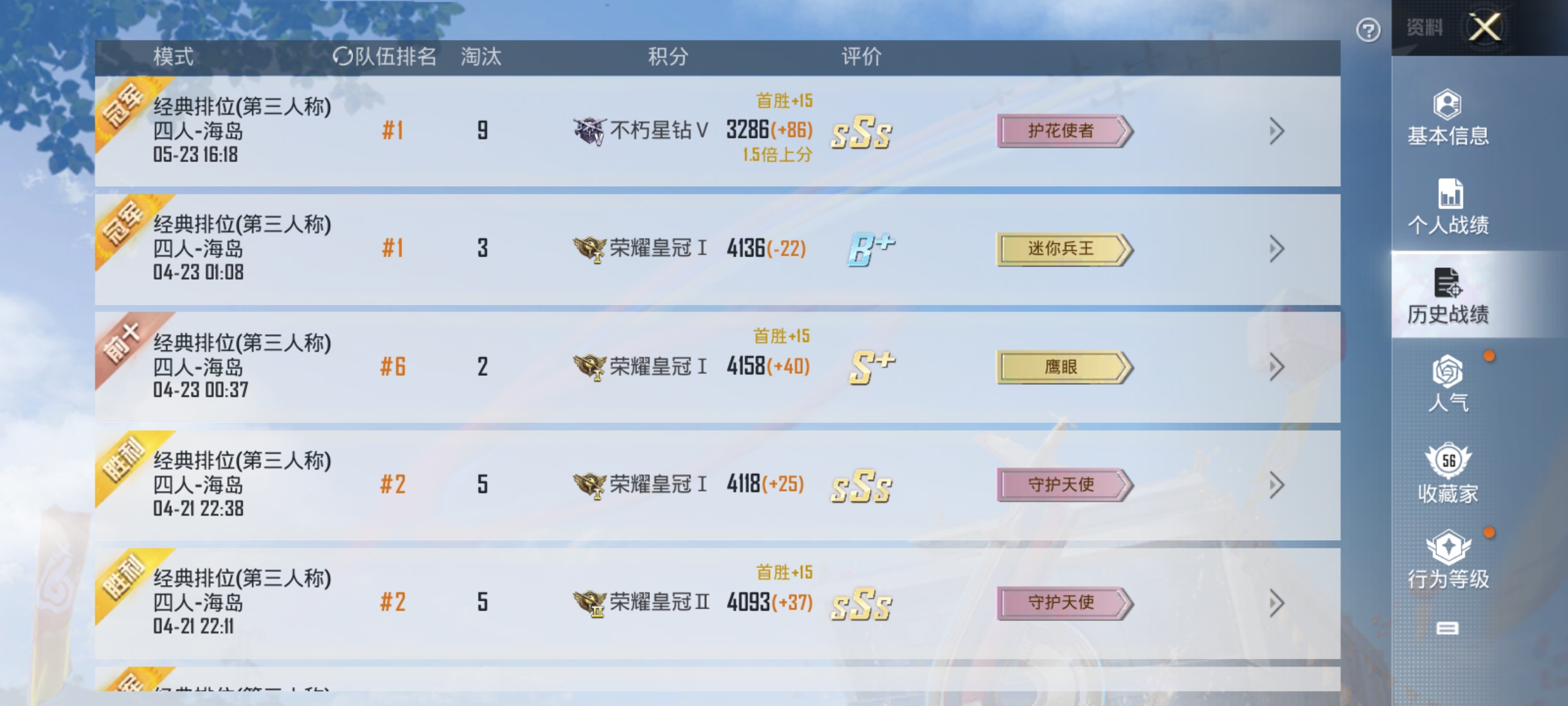 HPKG3233778和平精英账号详情图4 HPKG3233778和平精英账号详情图4