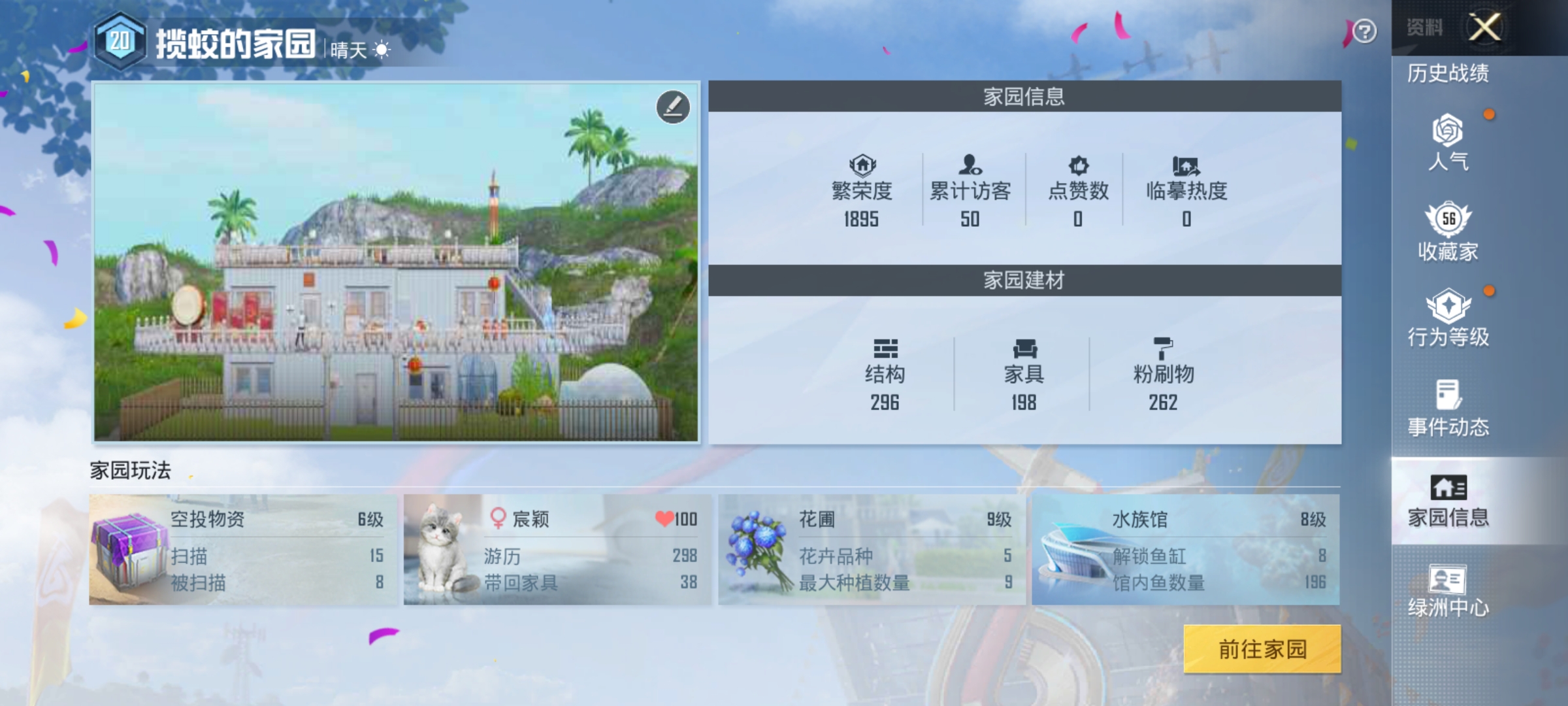 HPKG3233778和平精英账号详情图5 HPKG3233778和平精英账号详情图5