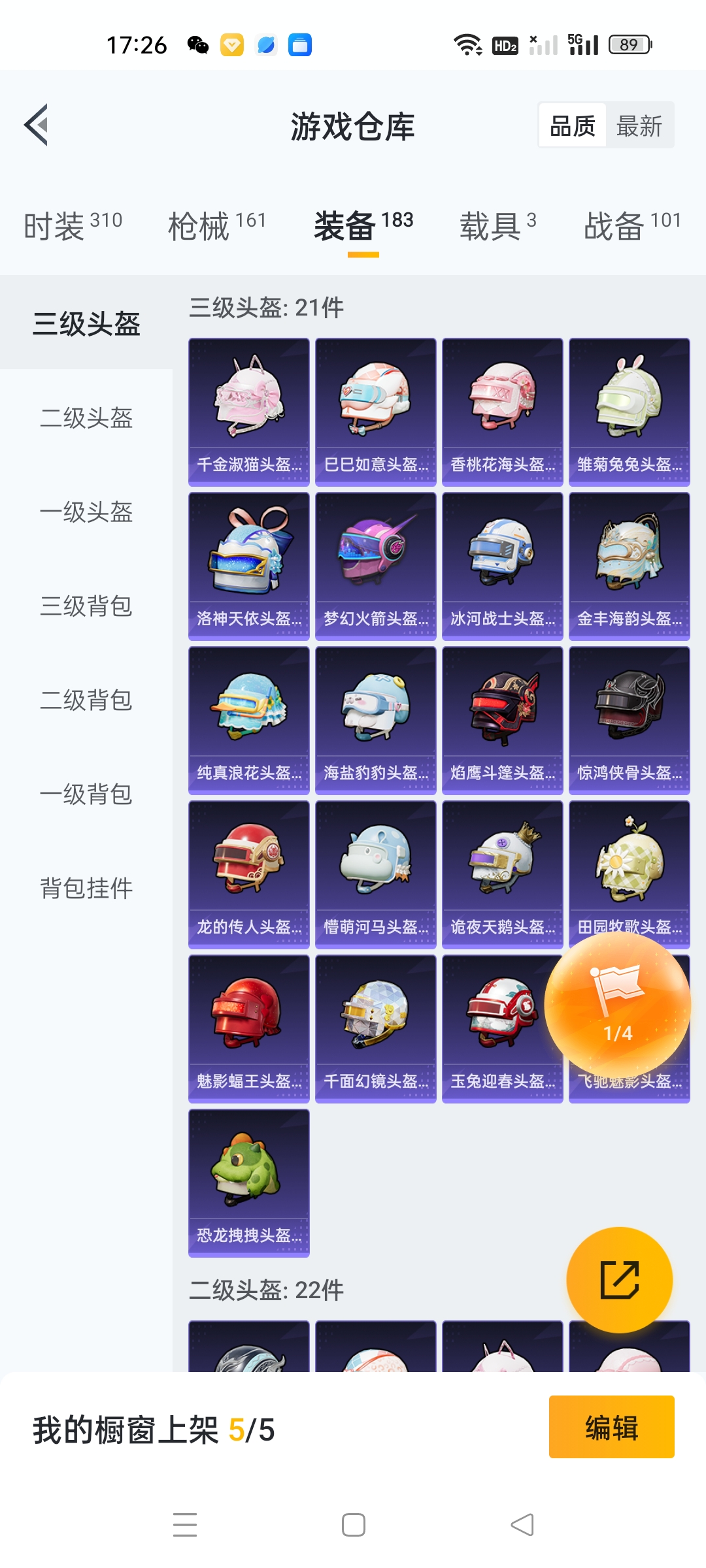 HPKG3233778和平精英账号详情图7 HPKG3233778和平精英账号详情图7