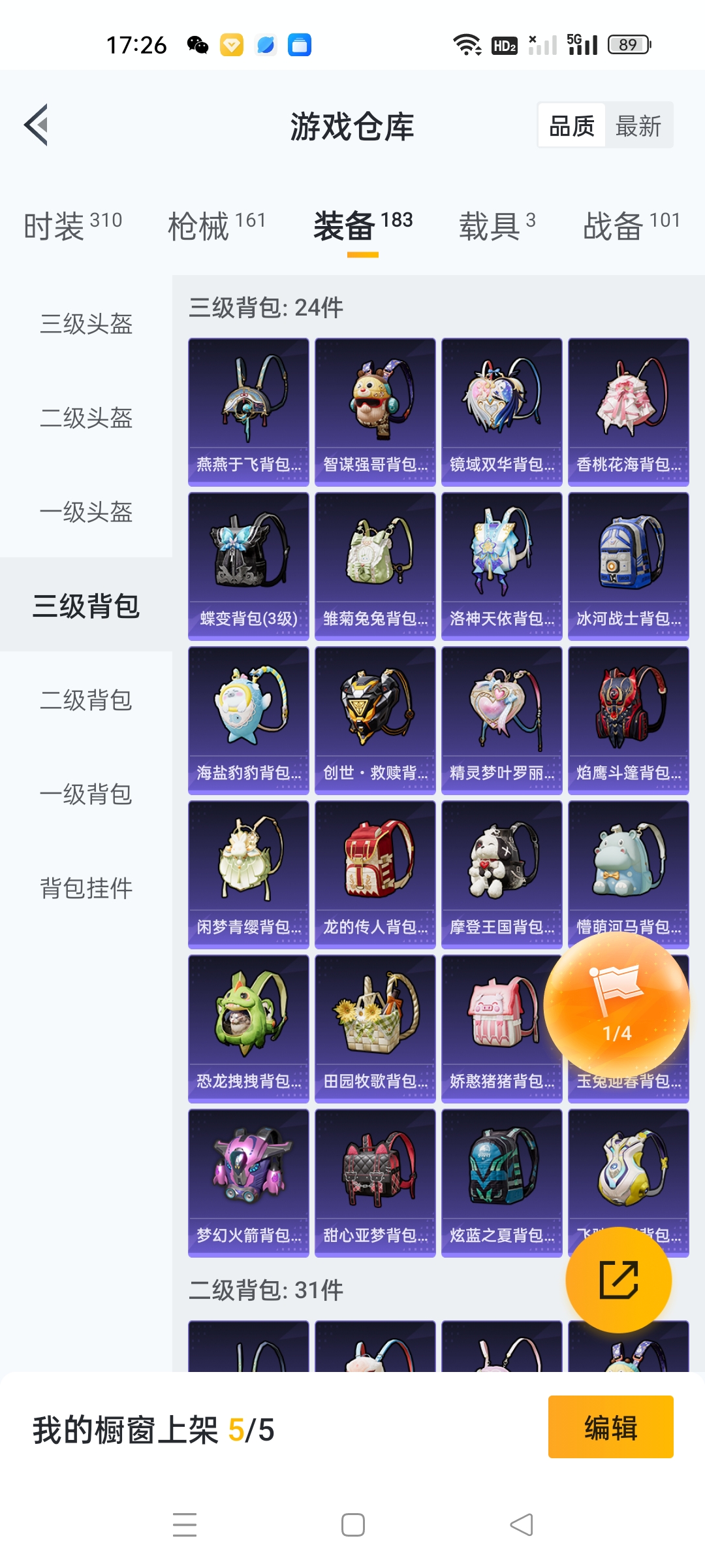 HPKG3233778和平精英账号详情图8 HPKG3233778和平精英账号详情图8