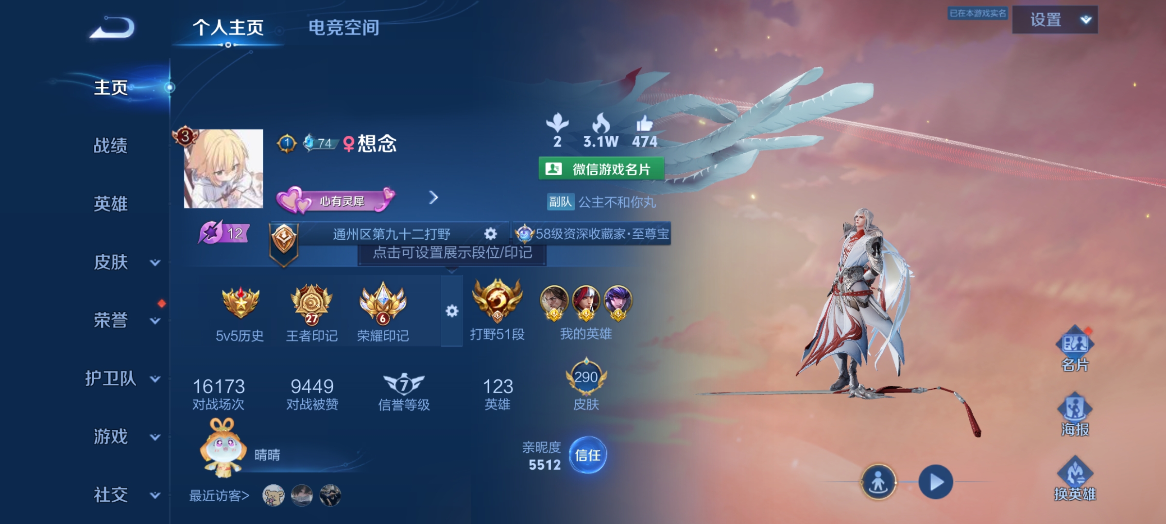 王者荣耀账号安卓VXTY39-安卓v-贵族积分68131-V8-290皮肤-(可二次) 打野51段 对抗32段 省4宫本 省2兰陵王 韩信 马可波罗 马超 姜子牙 嬴政 17传说 1星元 金色仲夏夜 -1水晶(