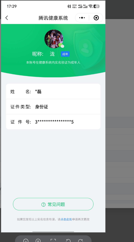 WZKG3141490王者荣耀账号详情图21 WZKG3141490王者荣耀账号详情图21