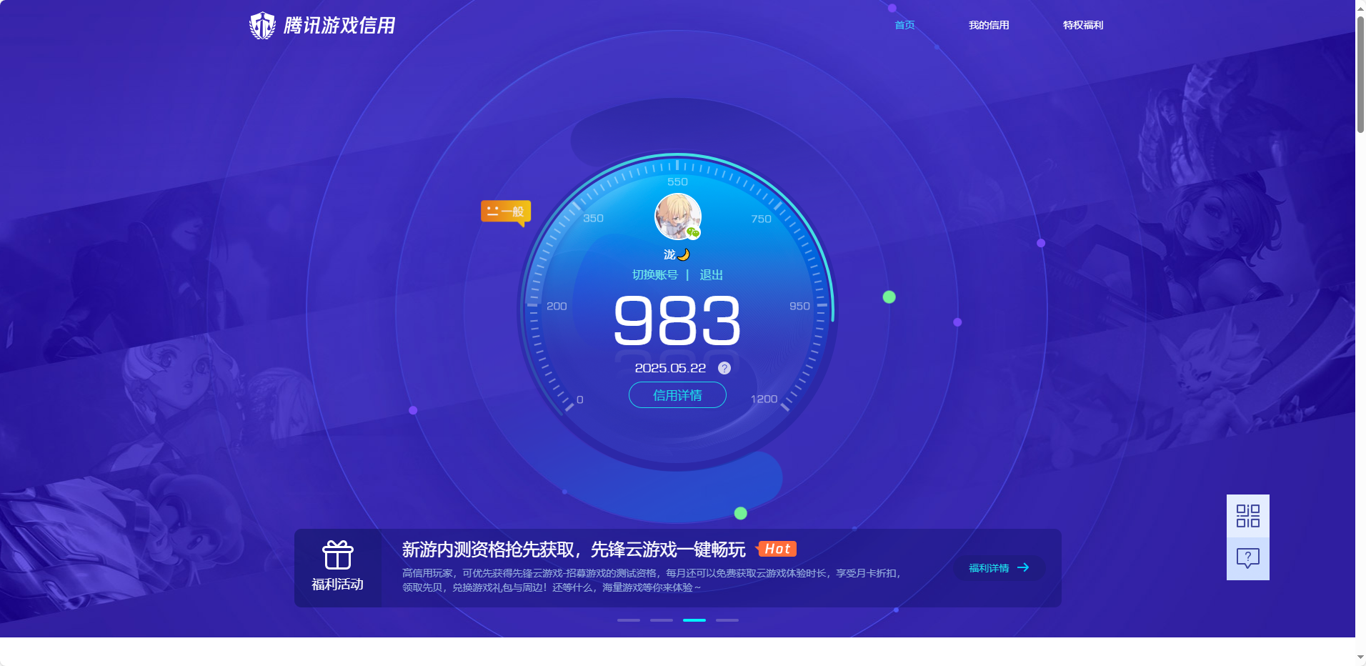 WZKG3141490王者荣耀账号详情图20 WZKG3141490王者荣耀账号详情图20