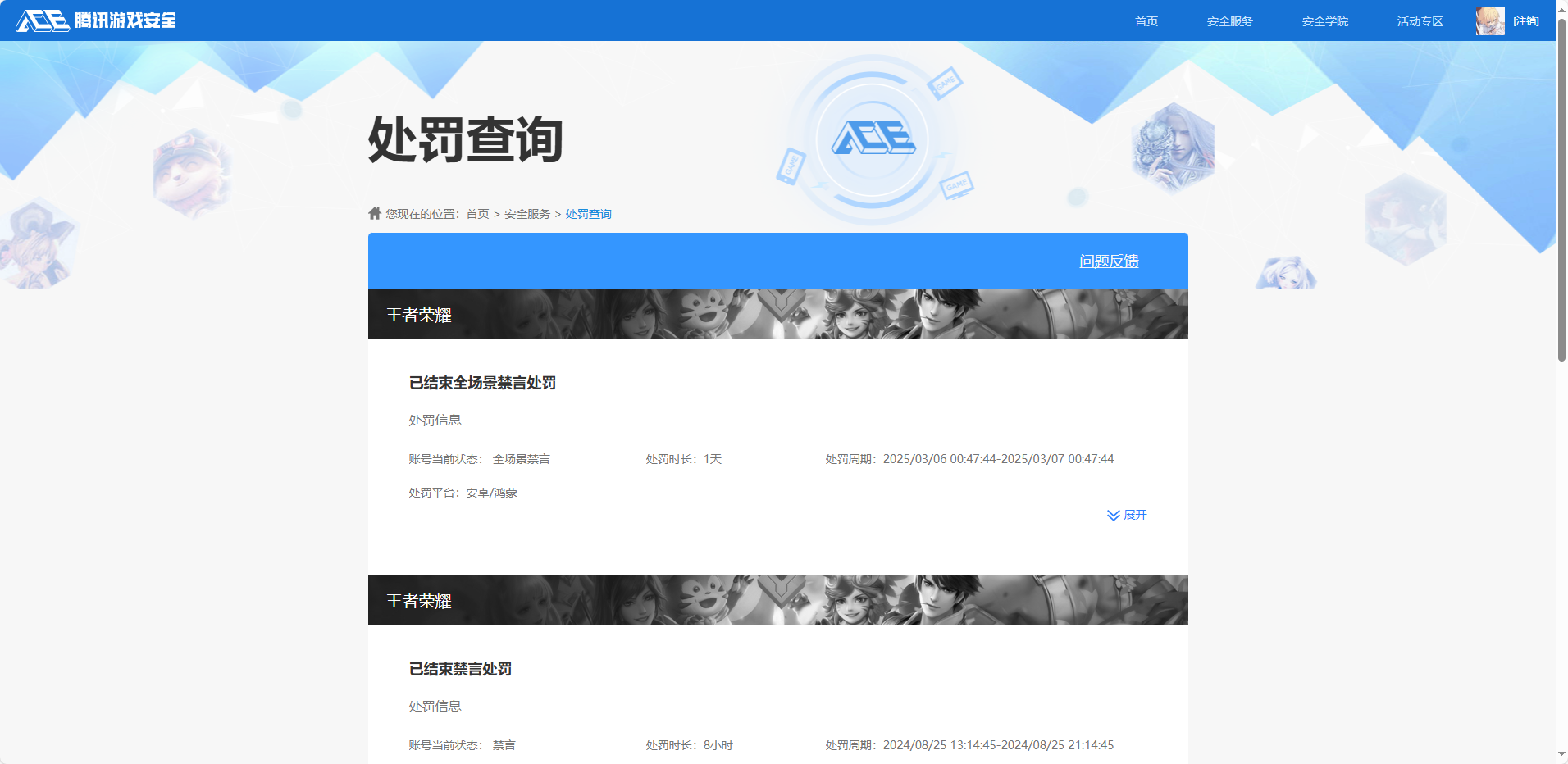 WZKG3141490王者荣耀账号详情图19 WZKG3141490王者荣耀账号详情图19