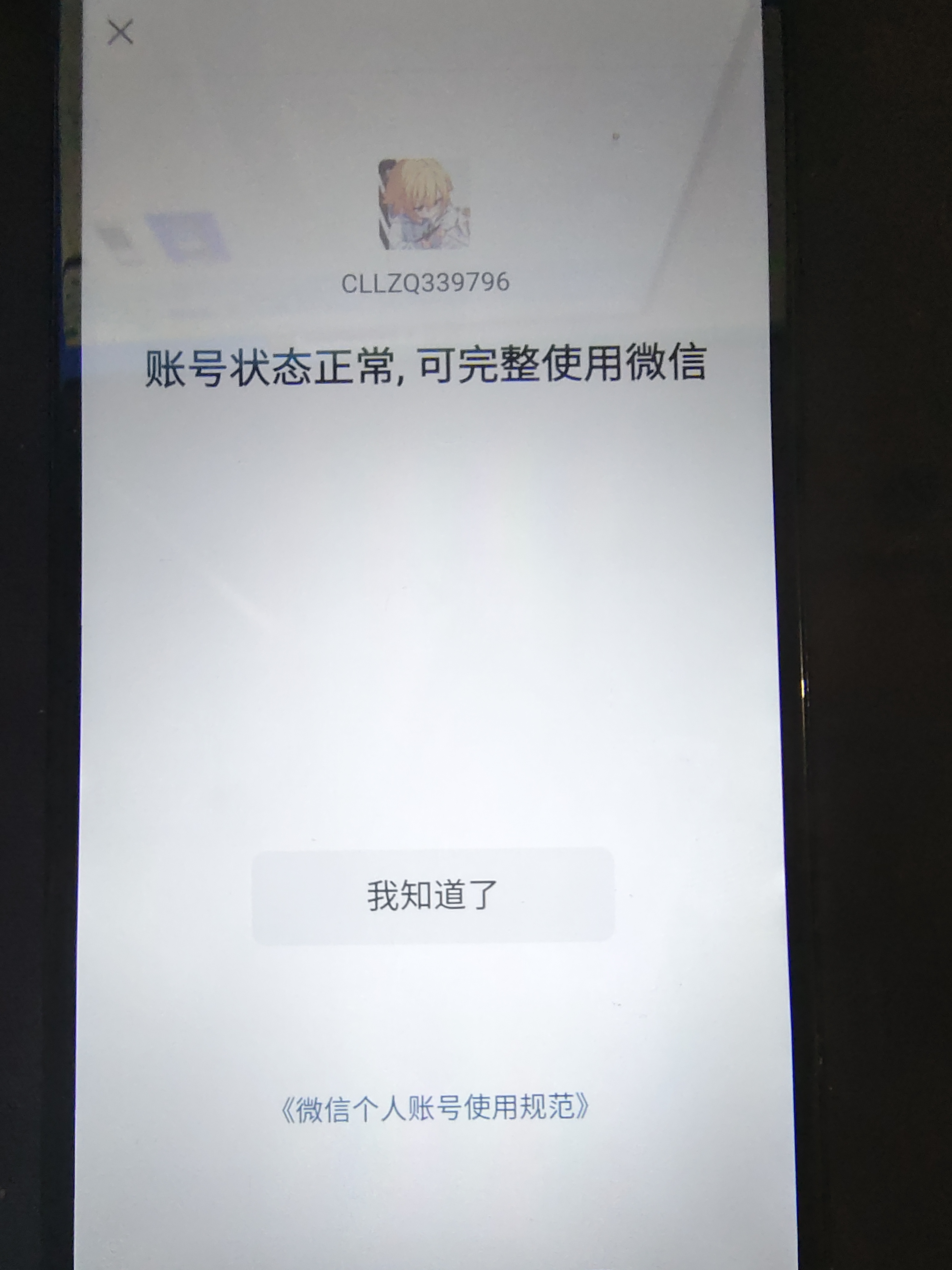 WZKG3141490王者荣耀账号详情图22 WZKG3141490王者荣耀账号详情图22