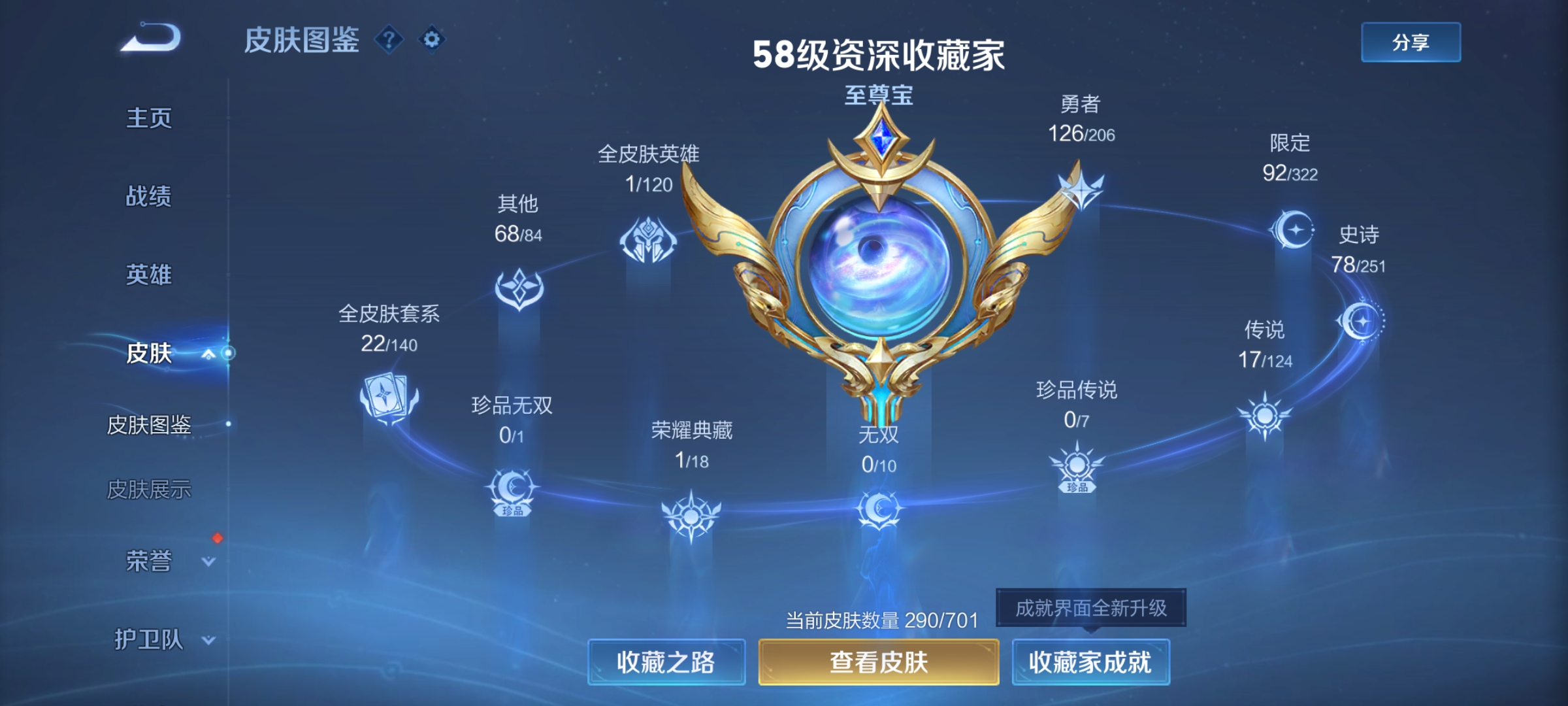 WZKG3141490王者荣耀账号详情图6 WZKG3141490王者荣耀账号详情图6