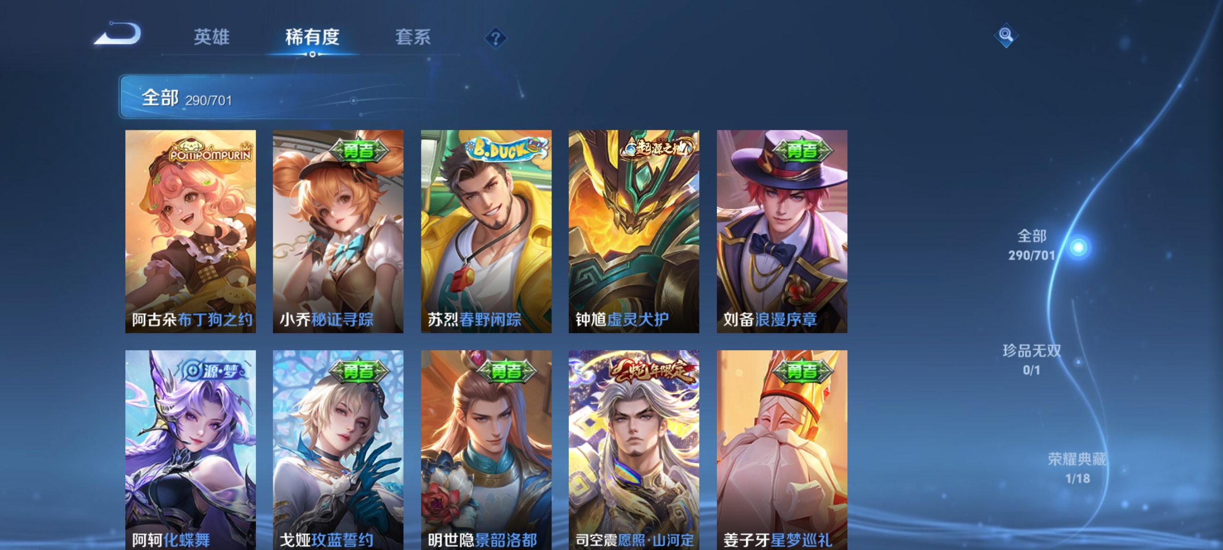 WZKG3141490王者荣耀账号详情图7 WZKG3141490王者荣耀账号详情图7