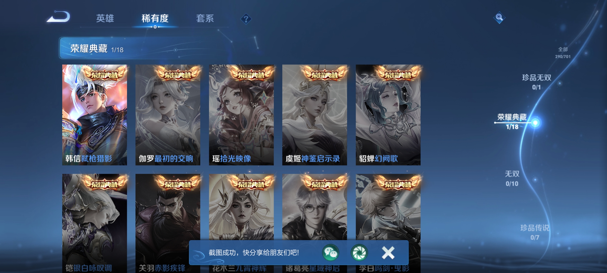 WZKG3141490王者荣耀账号详情图8 WZKG3141490王者荣耀账号详情图8