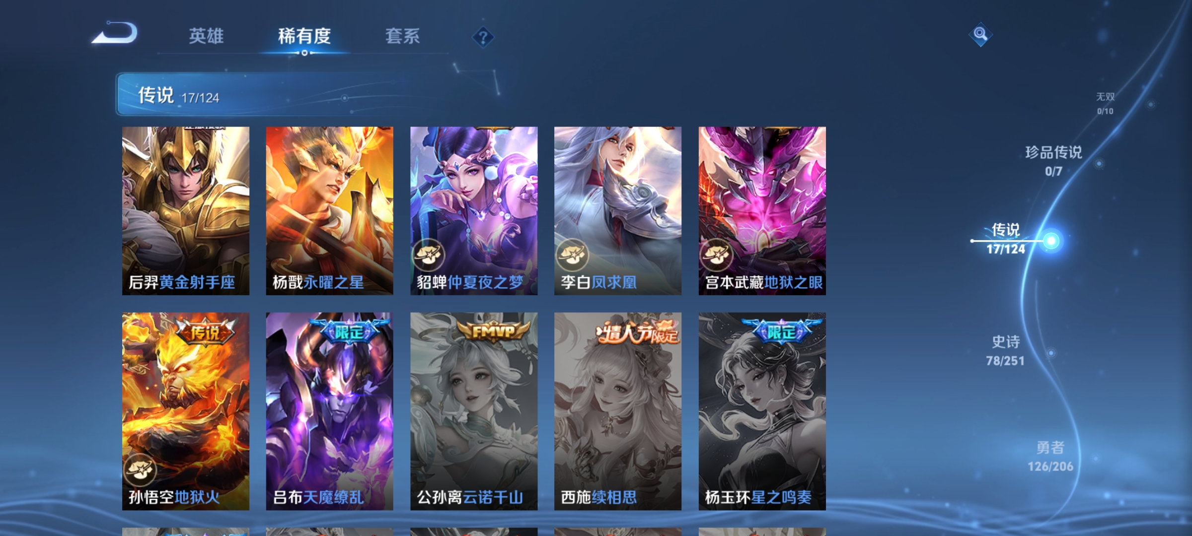 WZKG3141490王者荣耀账号详情图10 WZKG3141490王者荣耀账号详情图10