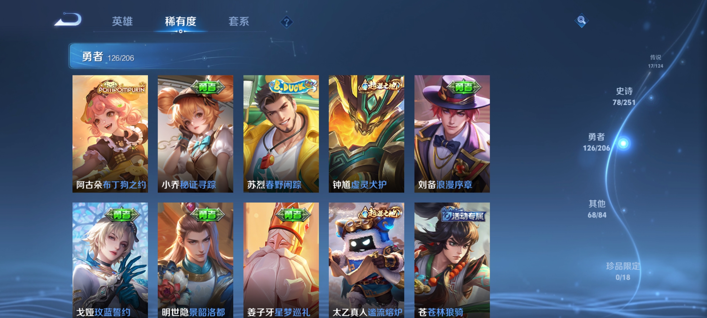 WZKG3141490王者荣耀账号详情图13 WZKG3141490王者荣耀账号详情图13