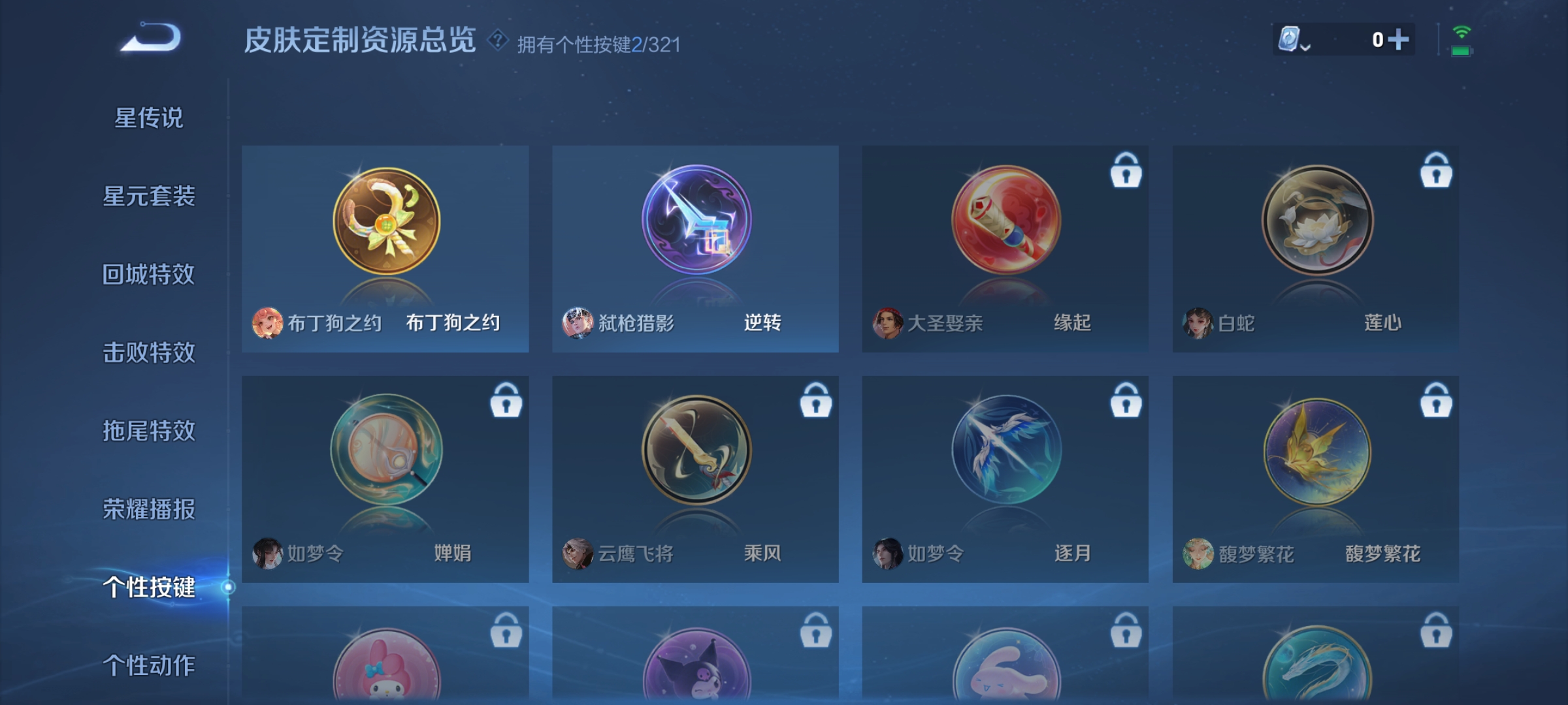 WZKG3141490王者荣耀账号详情图15 WZKG3141490王者荣耀账号详情图15
