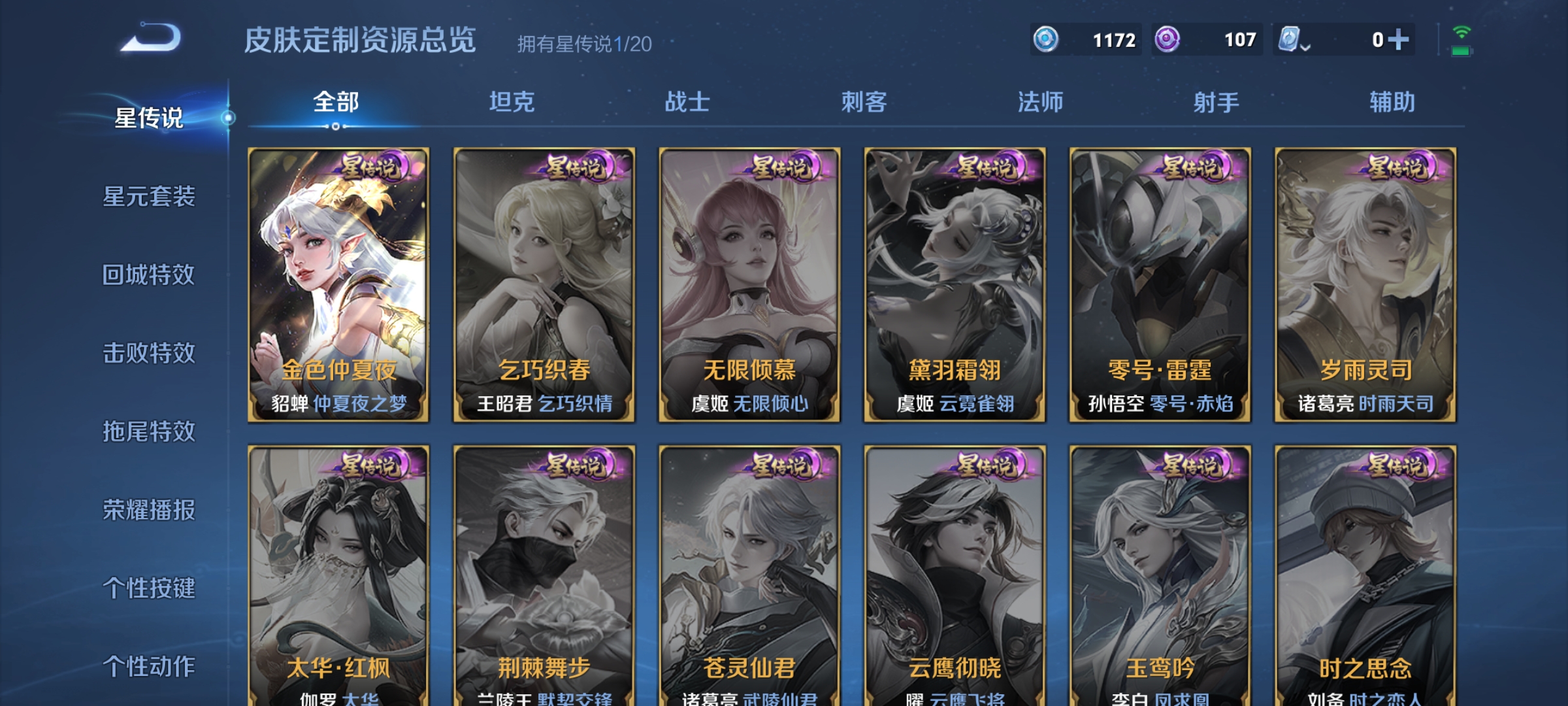 WZKG3141490王者荣耀账号详情图14 WZKG3141490王者荣耀账号详情图14