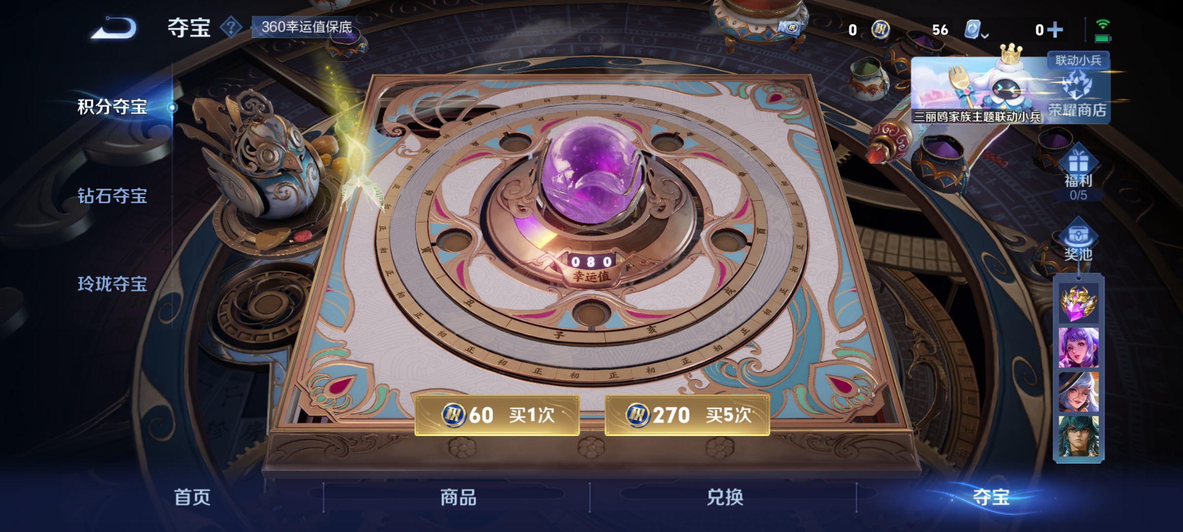 WZKG3141490王者荣耀账号详情图18 WZKG3141490王者荣耀账号详情图18