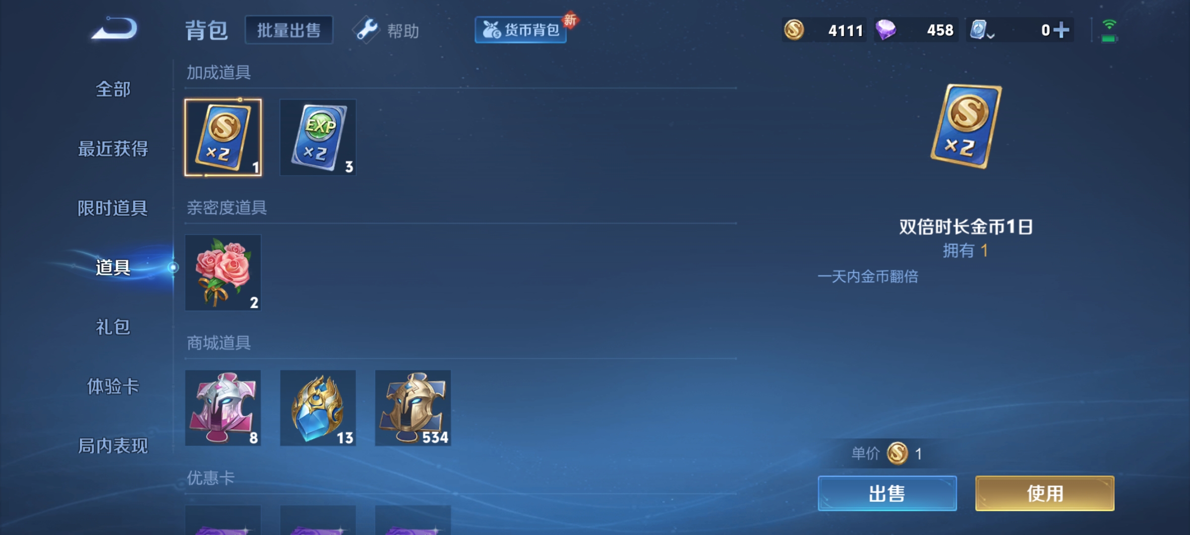 WZKG3141490王者荣耀账号详情图16 WZKG3141490王者荣耀账号详情图16