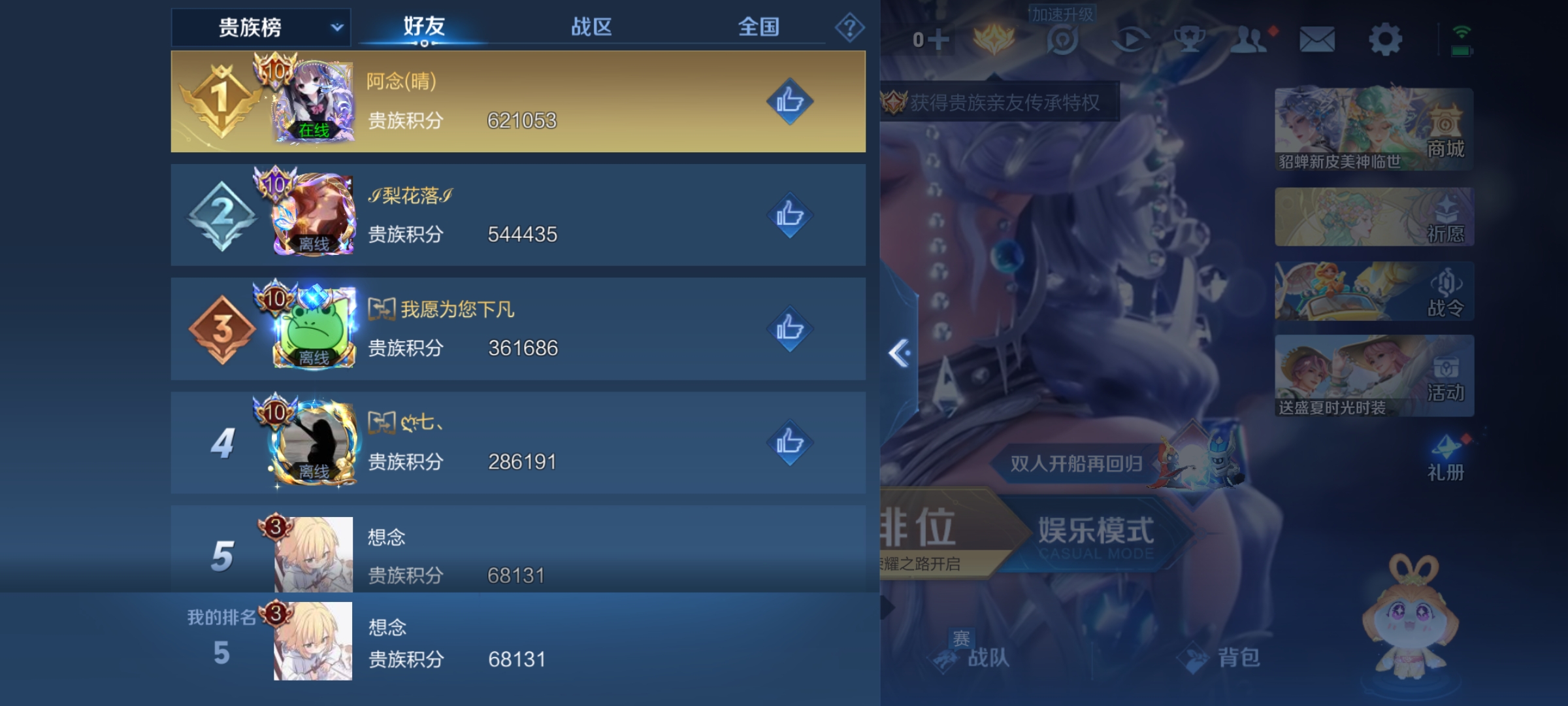 WZKG3141490王者荣耀账号详情图17 WZKG3141490王者荣耀账号详情图17