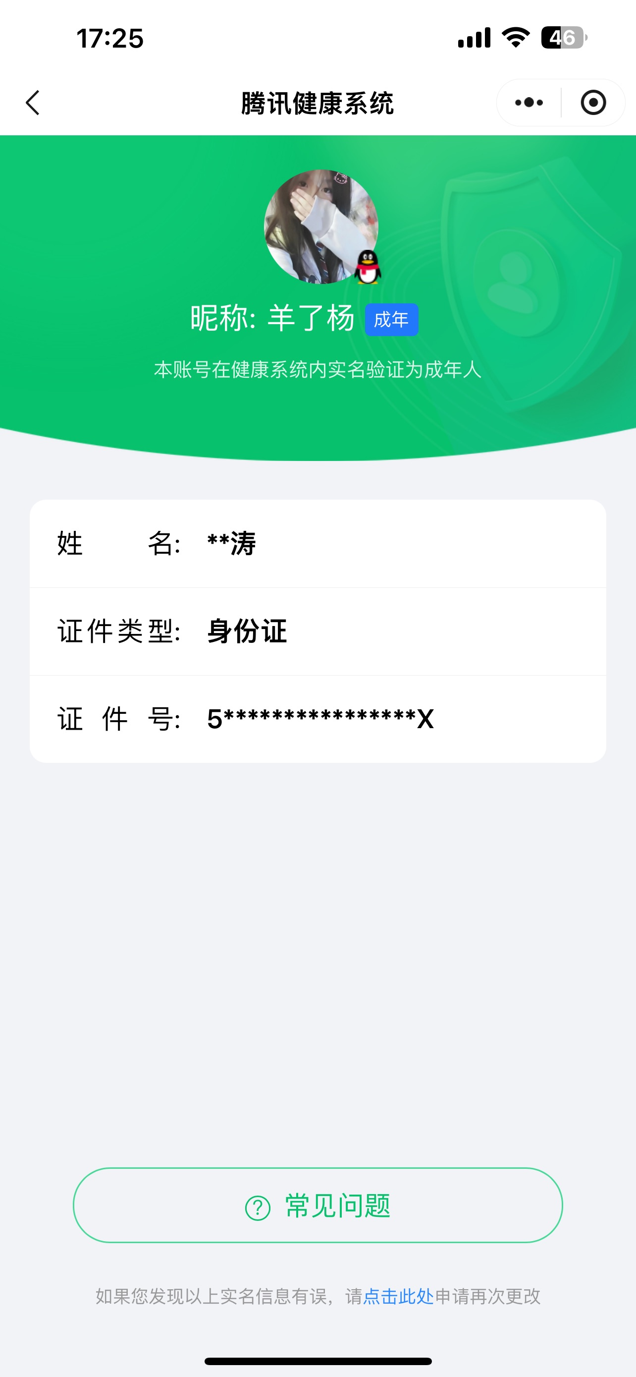 HPKG3234164和平精英账号详情图11 HPKG3234164和平精英账号详情图11