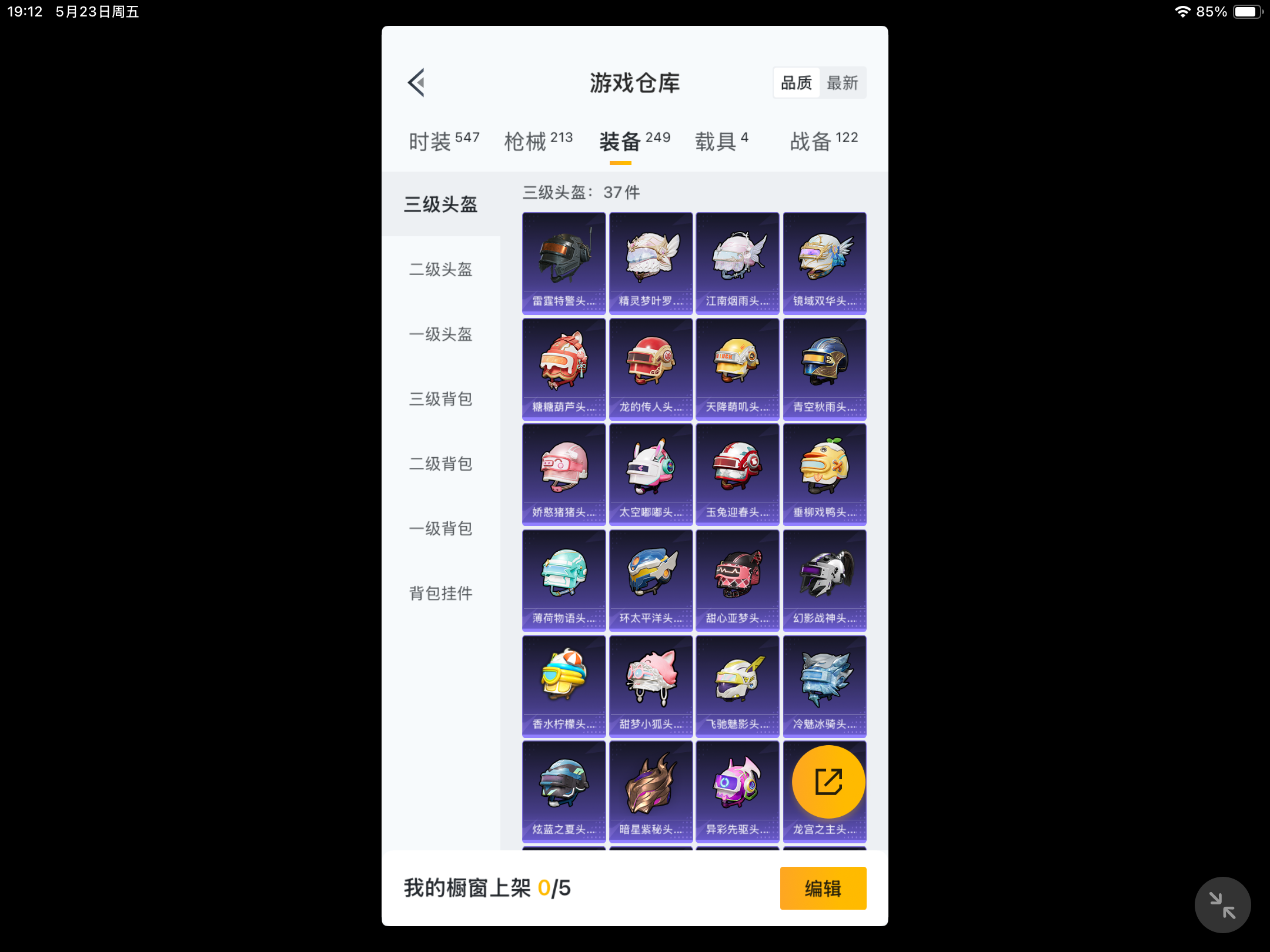 HPKG3234164和平精英账号详情图4 HPKG3234164和平精英账号详情图4