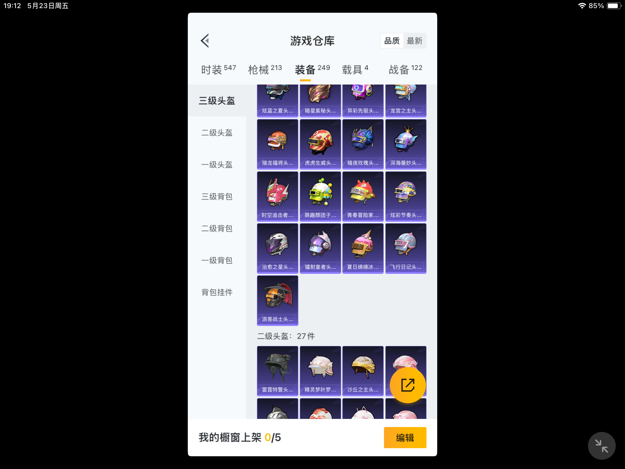 HPKG3234164和平精英账号详情图5 HPKG3234164和平精英账号详情图5