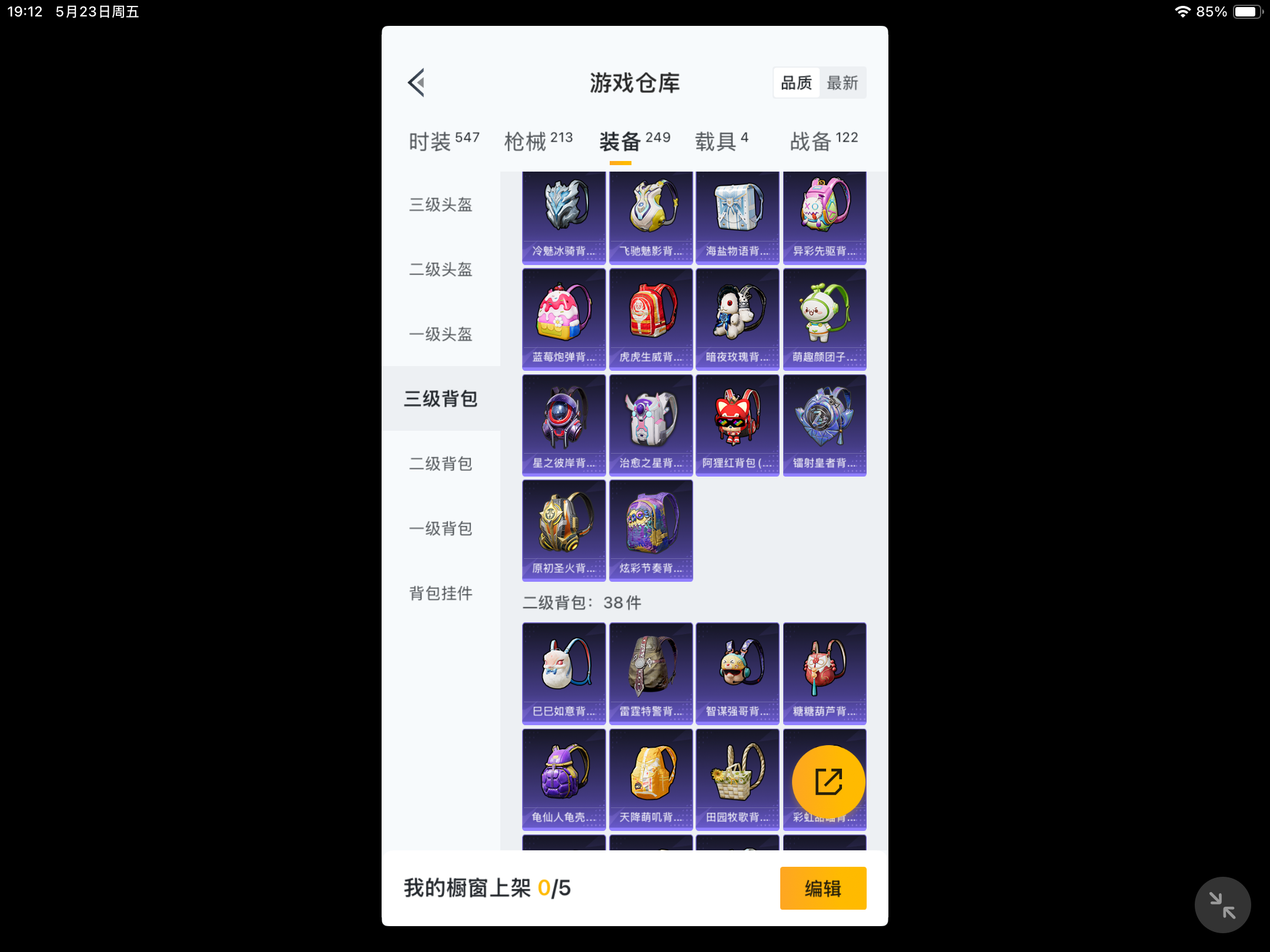 HPKG3234164和平精英账号详情图7 HPKG3234164和平精英账号详情图7