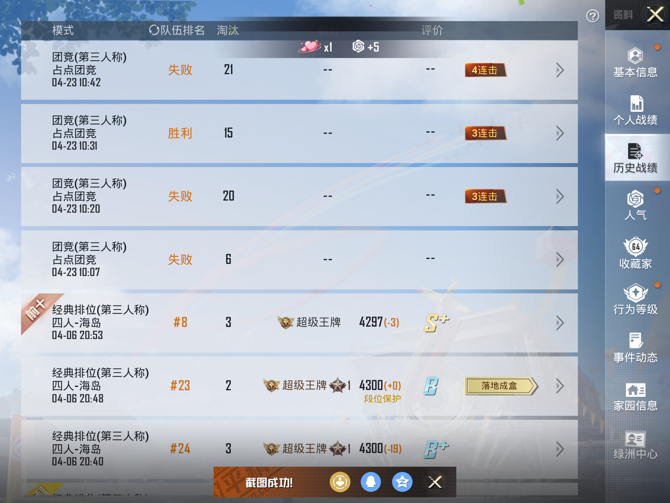 HPKG3234164和平精英账号详情图8 HPKG3234164和平精英账号详情图8