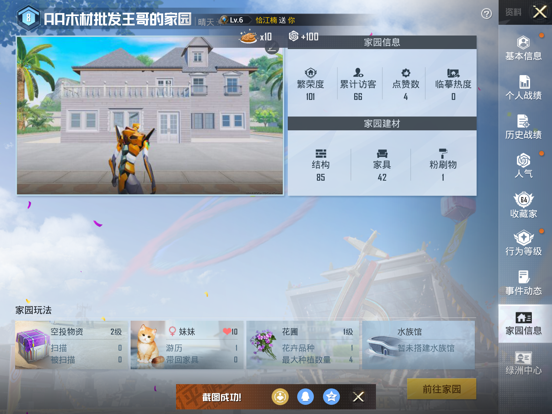 HPKG3234164和平精英账号详情图9 HPKG3234164和平精英账号详情图9