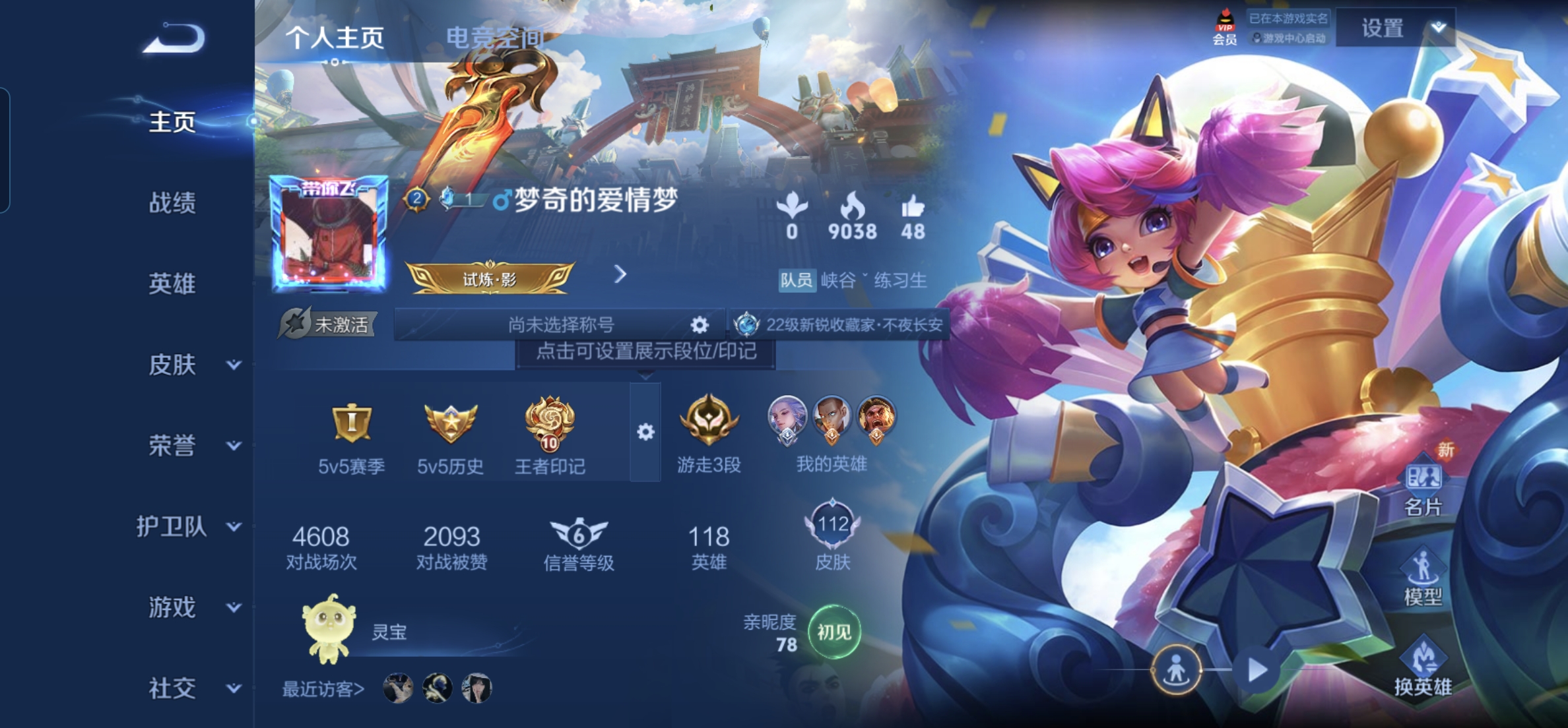 WZKG3145870王者荣耀账号详情图2 WZKG3145870王者荣耀账号详情图2