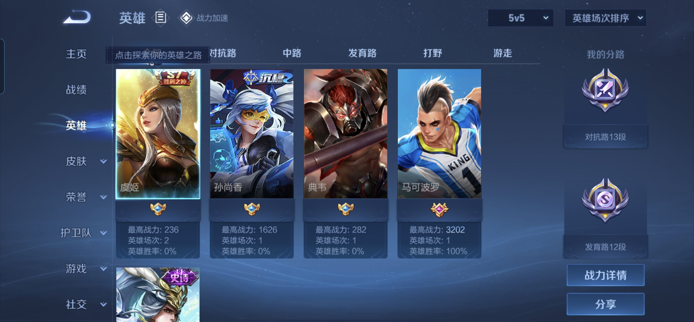 WZKG3145870王者荣耀账号详情图3 WZKG3145870王者荣耀账号详情图3