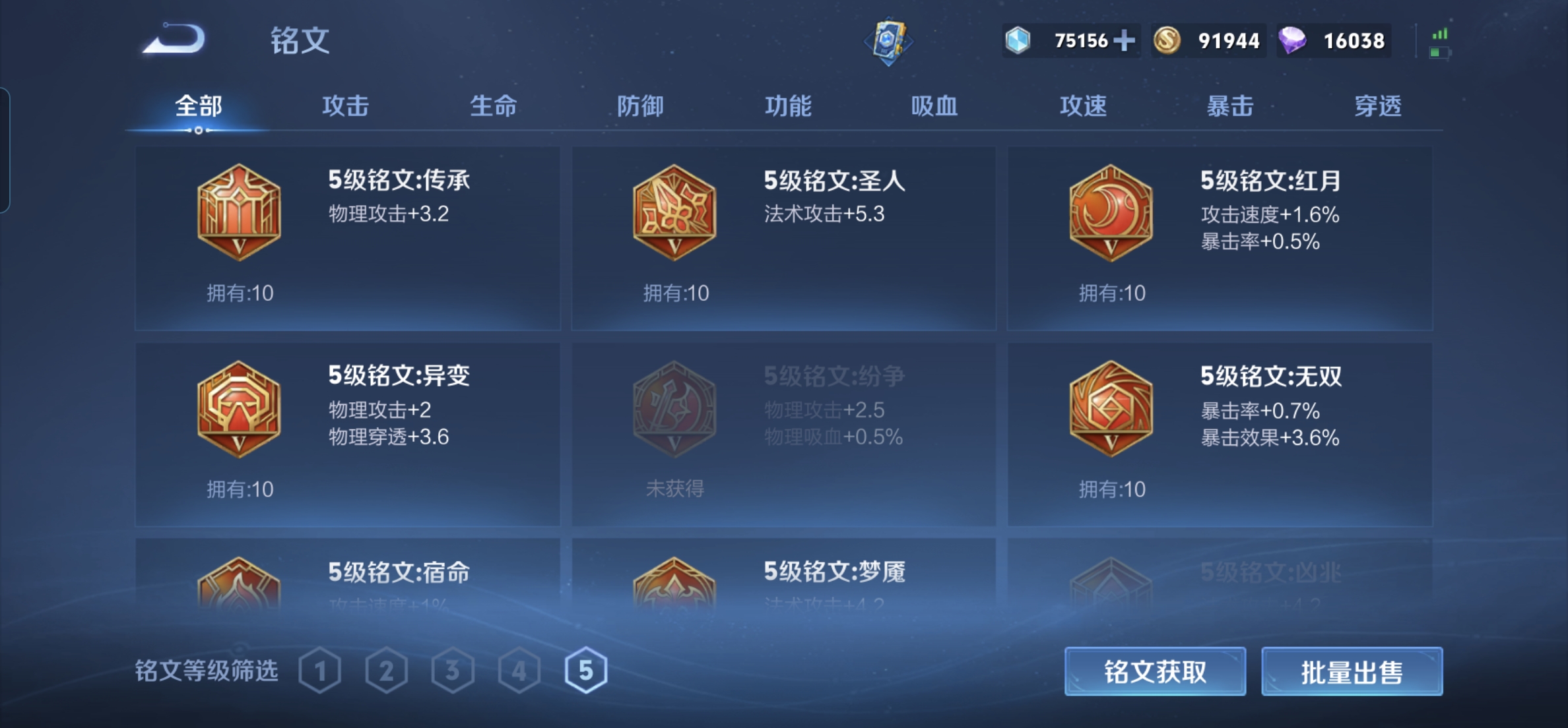WZKG3145870王者荣耀账号详情图7 WZKG3145870王者荣耀账号详情图7
