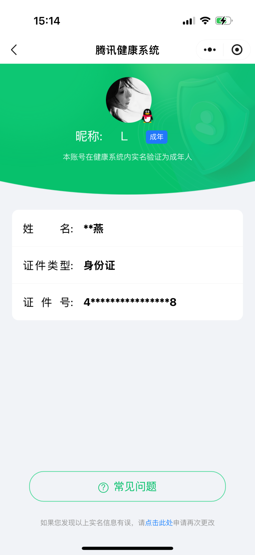 HPHJJ3297001和平精英账号详情图2