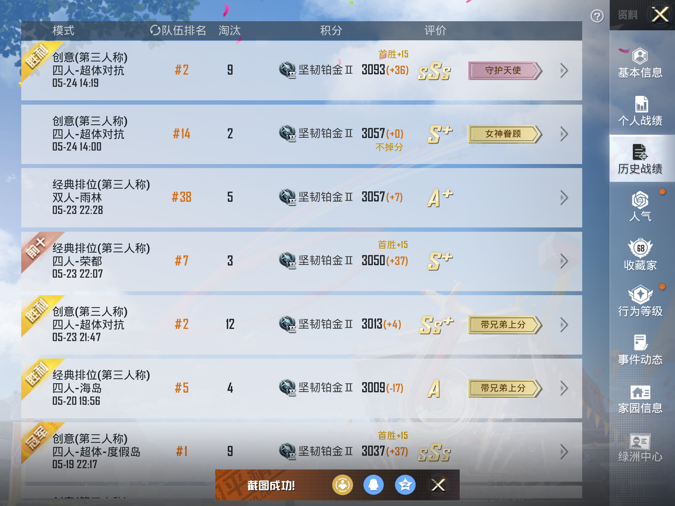 HPHJJ3297001和平精英账号详情图4