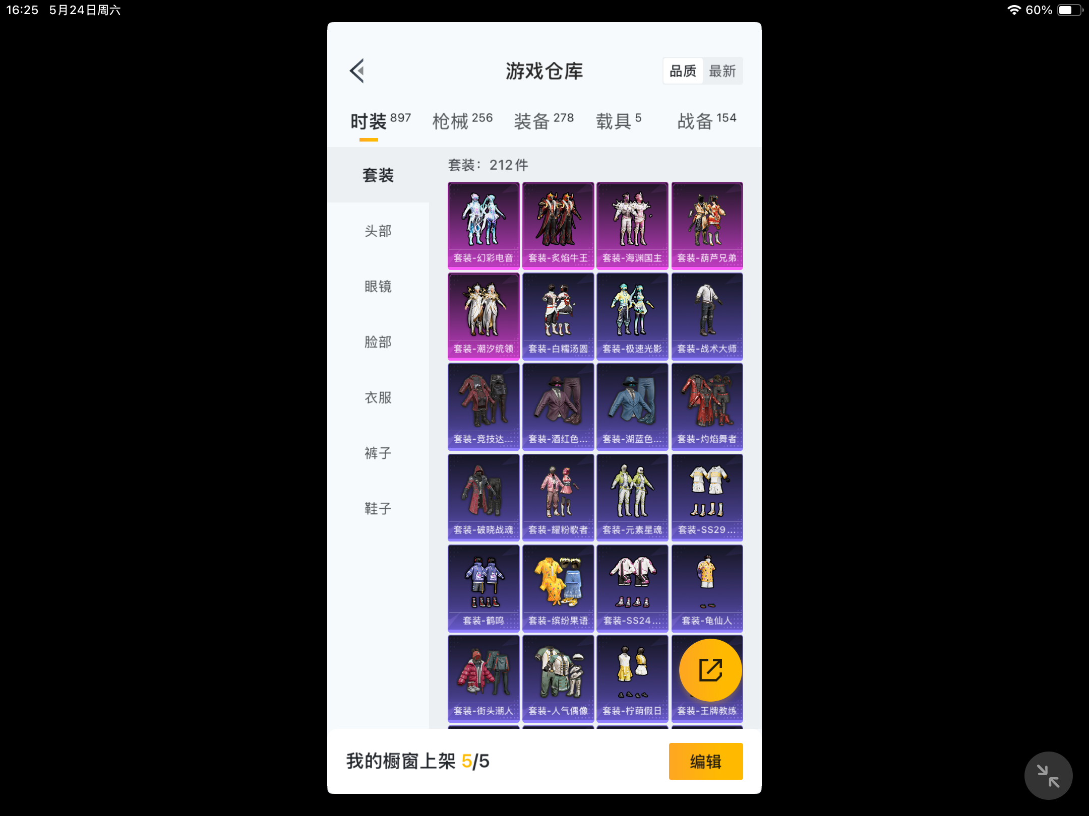 HPHJJ3297001和平精英账号详情图5