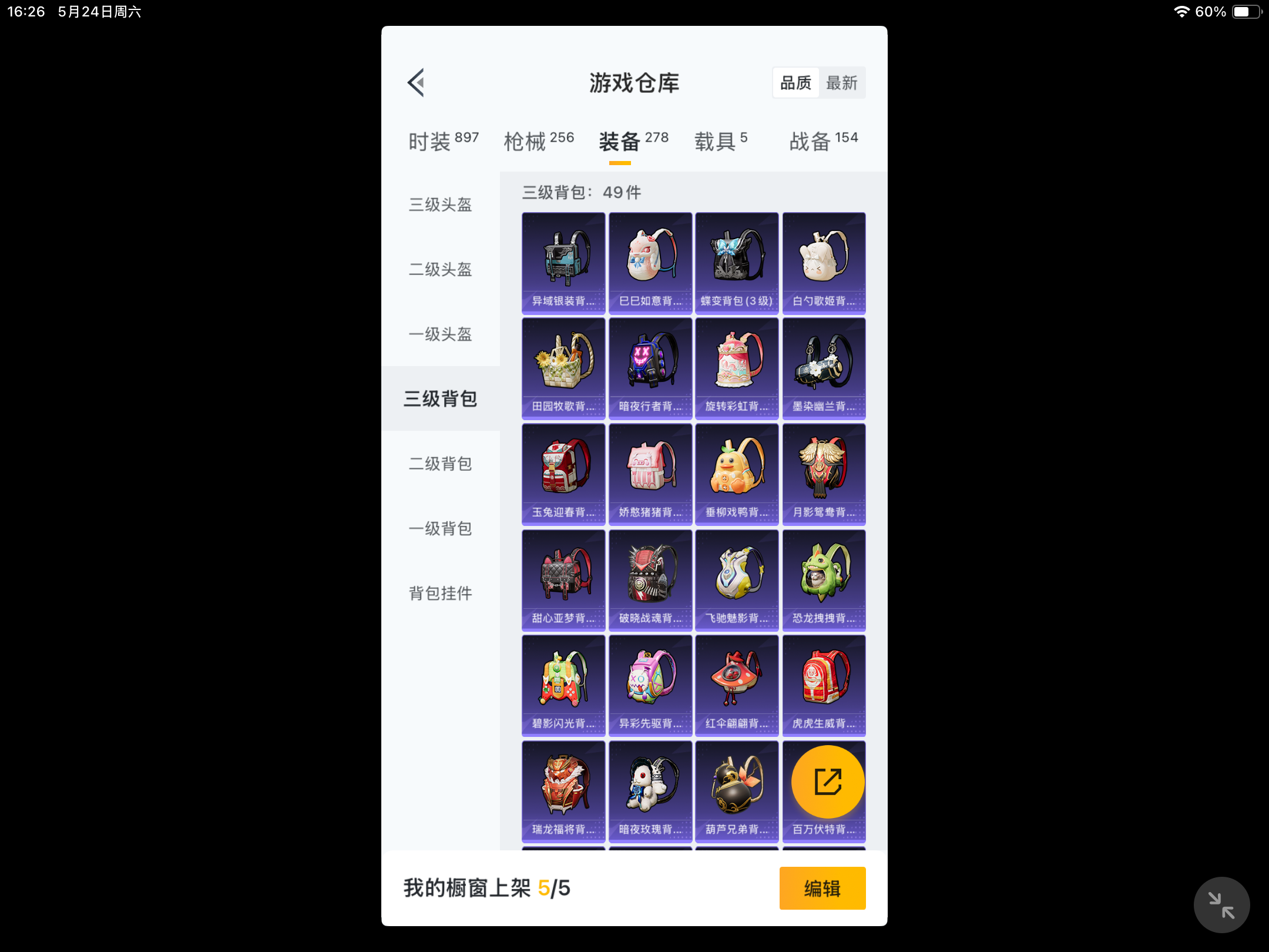 HPHJJ3297001和平精英账号详情图7