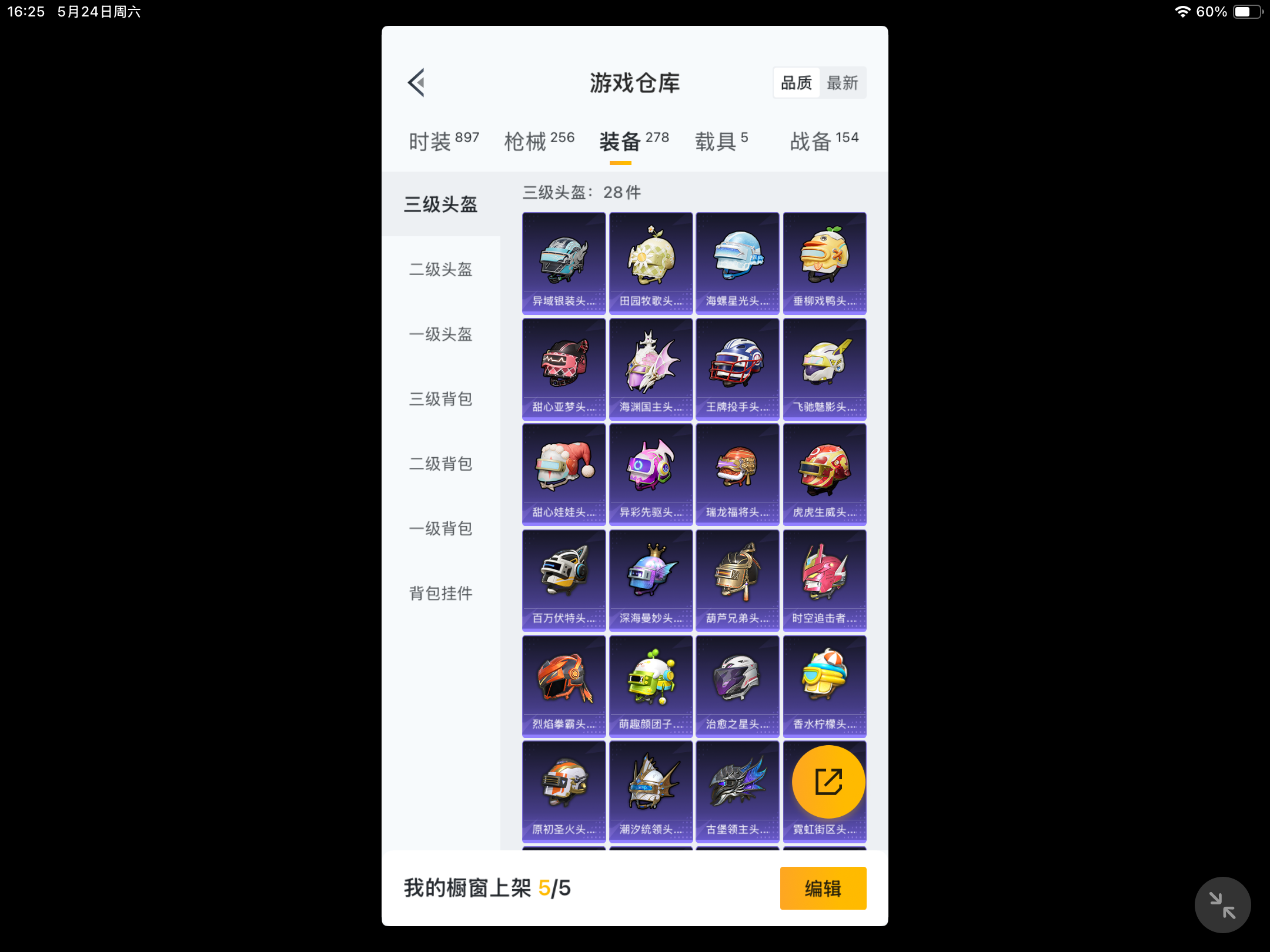 HPHJJ3297001和平精英账号详情图6