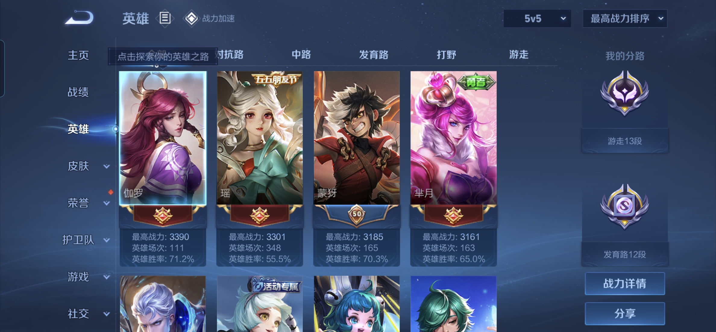 WZKG3142699王者荣耀账号详情图3 WZKG3142699王者荣耀账号详情图3