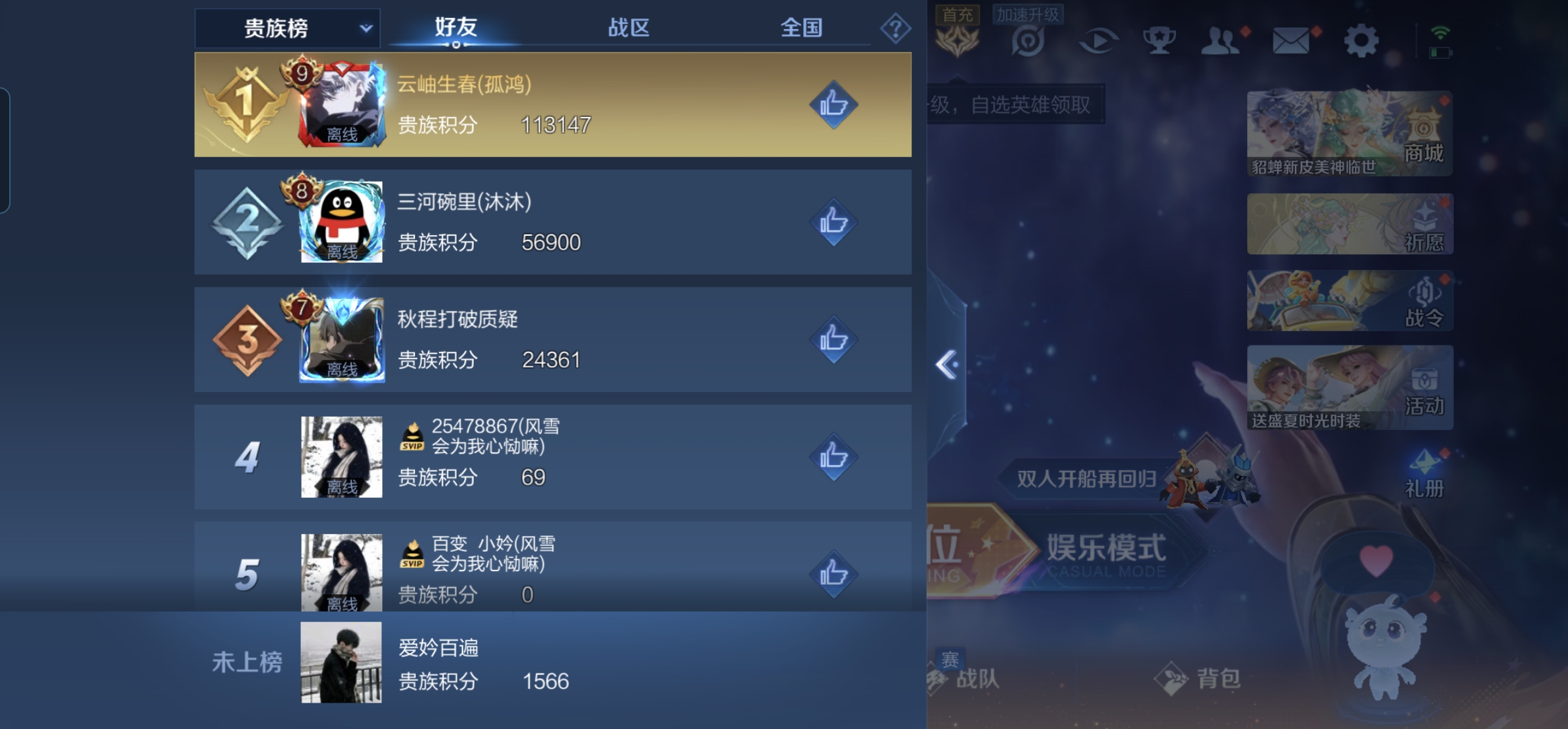 WZKG3142699王者荣耀账号详情图5 WZKG3142699王者荣耀账号详情图5