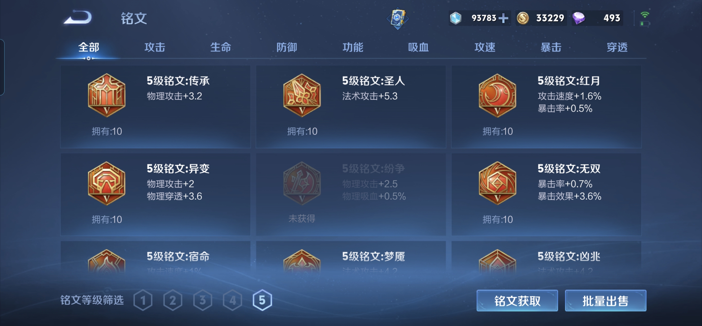 WZKG3142699王者荣耀账号详情图7 WZKG3142699王者荣耀账号详情图7