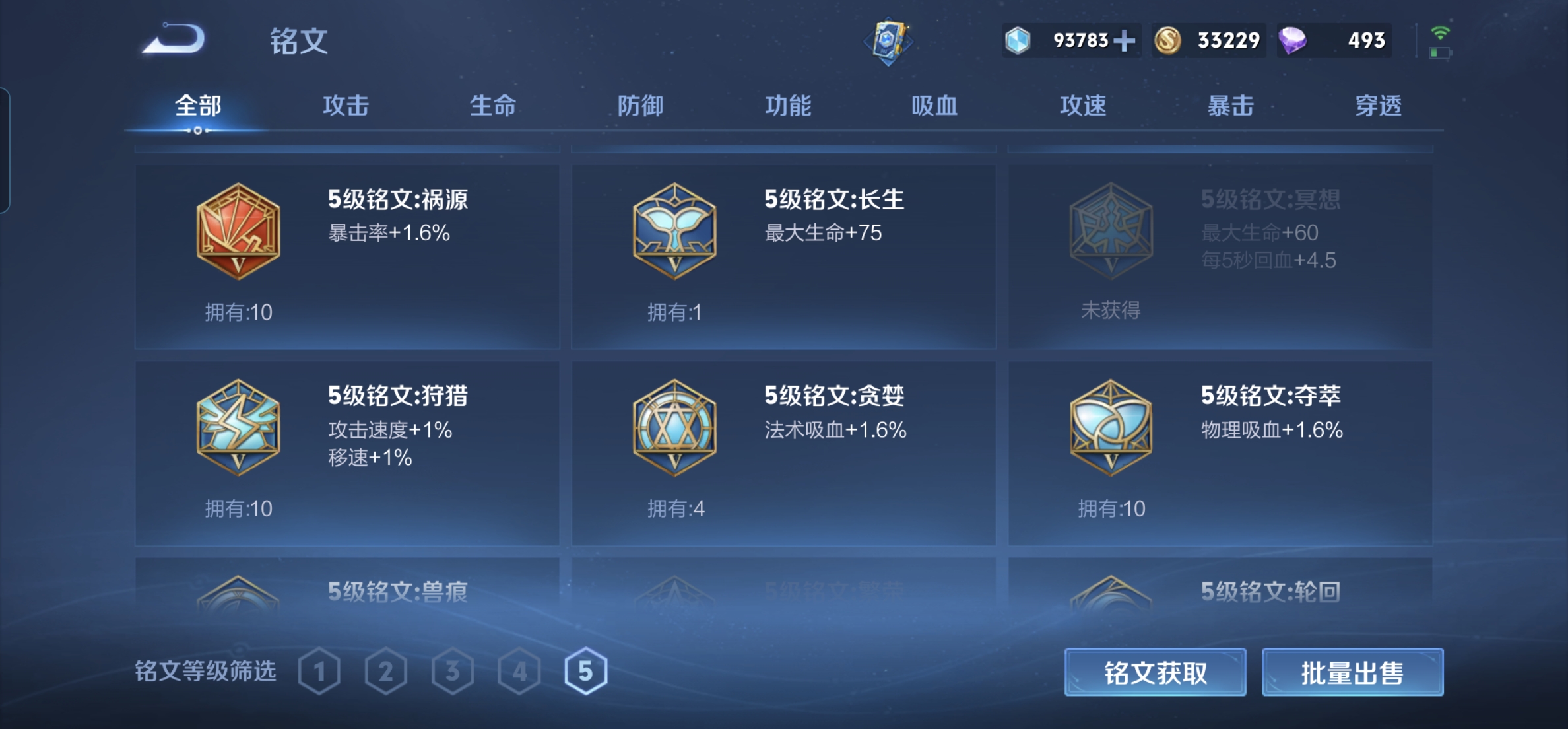 WZKG3142699王者荣耀账号详情图8 WZKG3142699王者荣耀账号详情图8