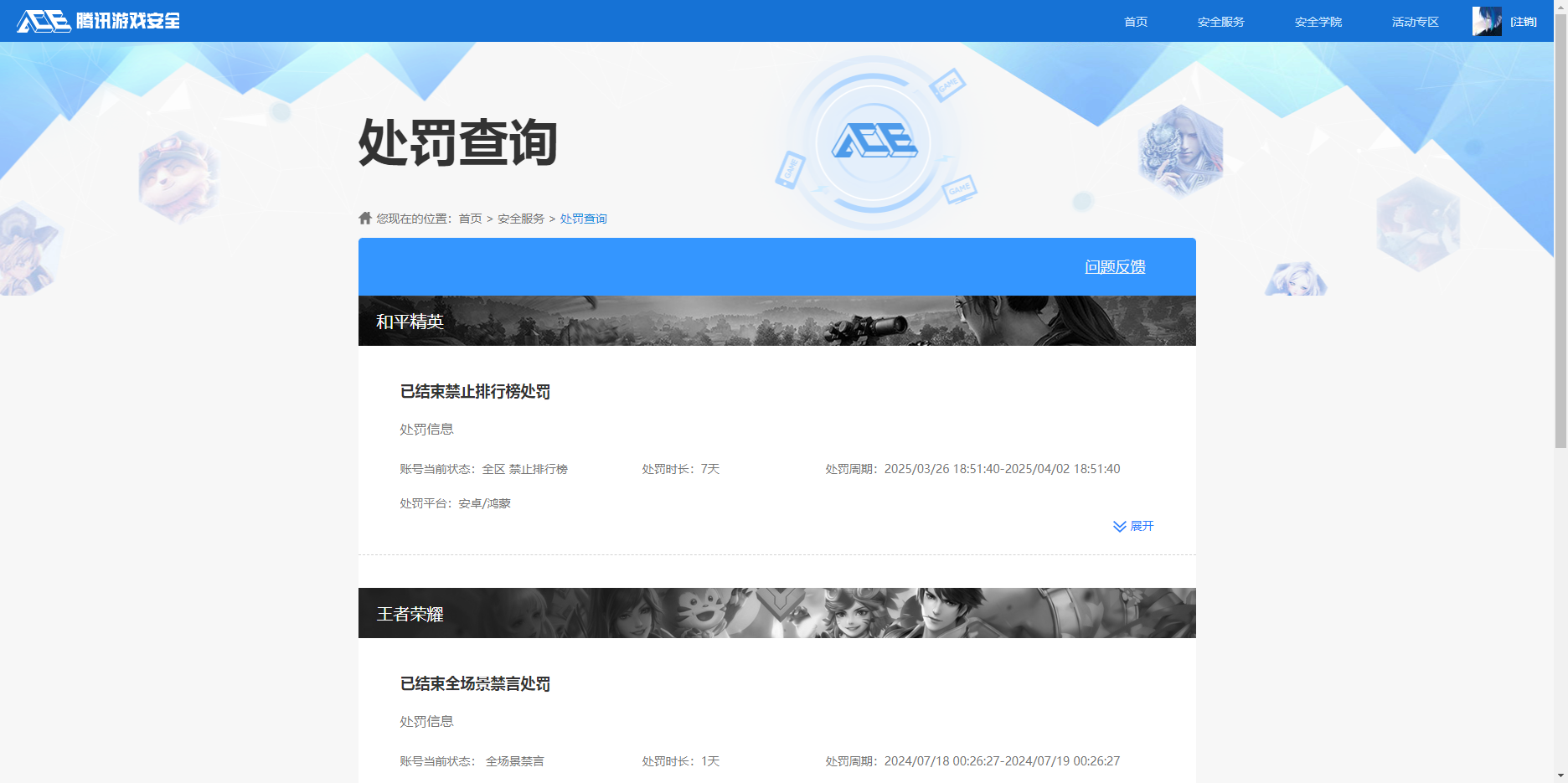 HPKG3236259和平精英账号详情图10 HPKG3236259和平精英账号详情图10