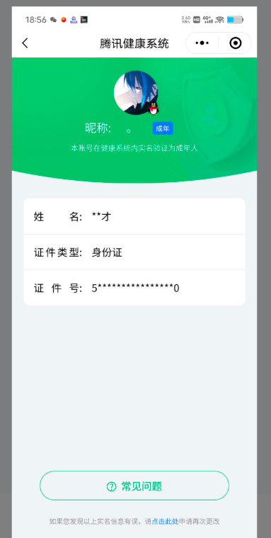 HPKG3236259和平精英账号详情图8 HPKG3236259和平精英账号详情图8