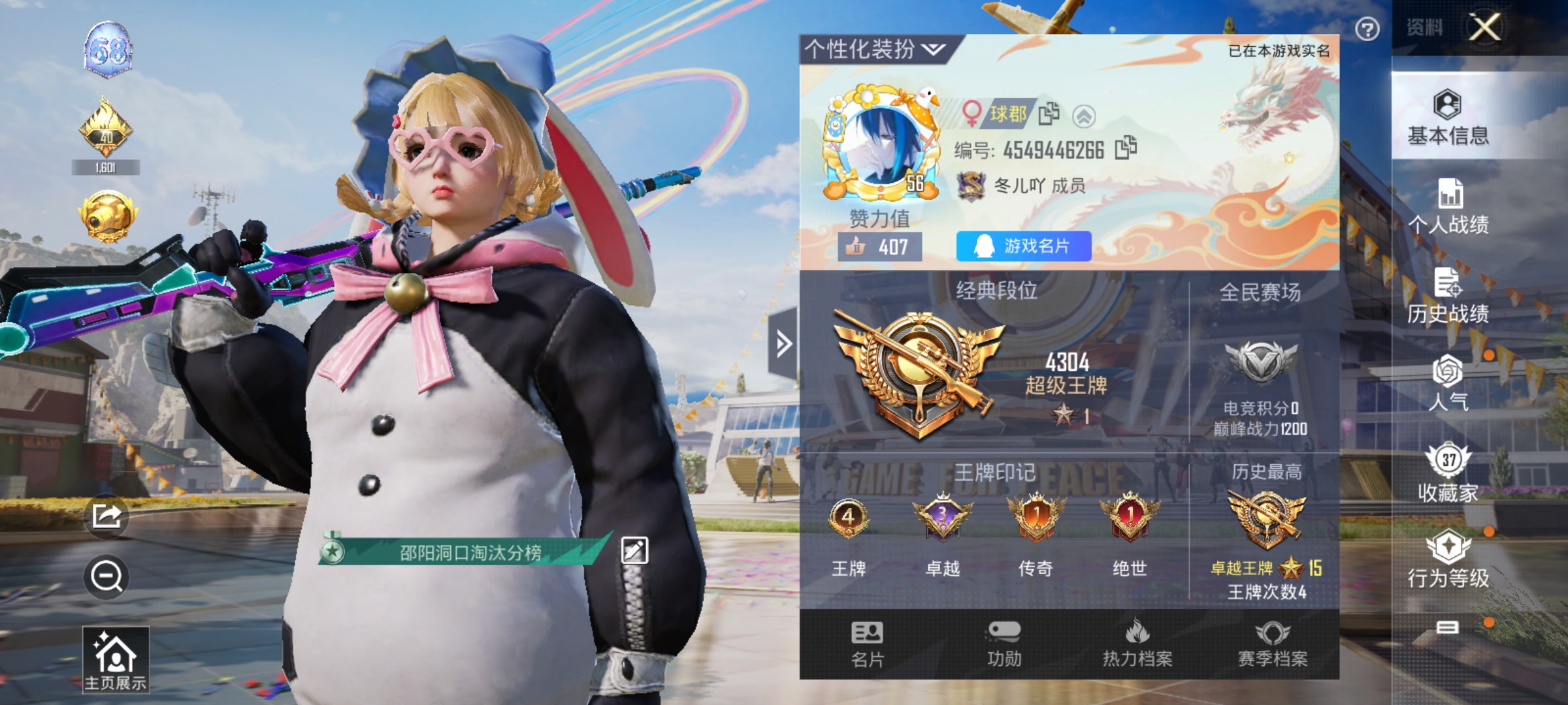 HPKG3236259和平精英账号详情图3 HPKG3236259和平精英账号详情图3
