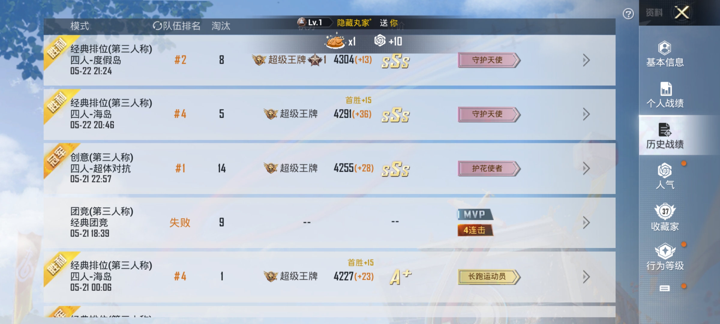 HPKG3236259和平精英账号详情图4 HPKG3236259和平精英账号详情图4