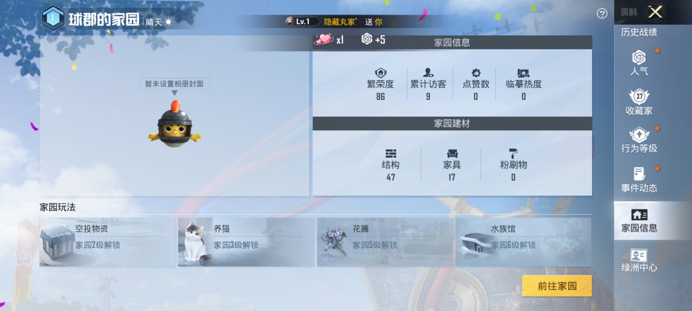 HPKG3236259和平精英账号详情图5 HPKG3236259和平精英账号详情图5