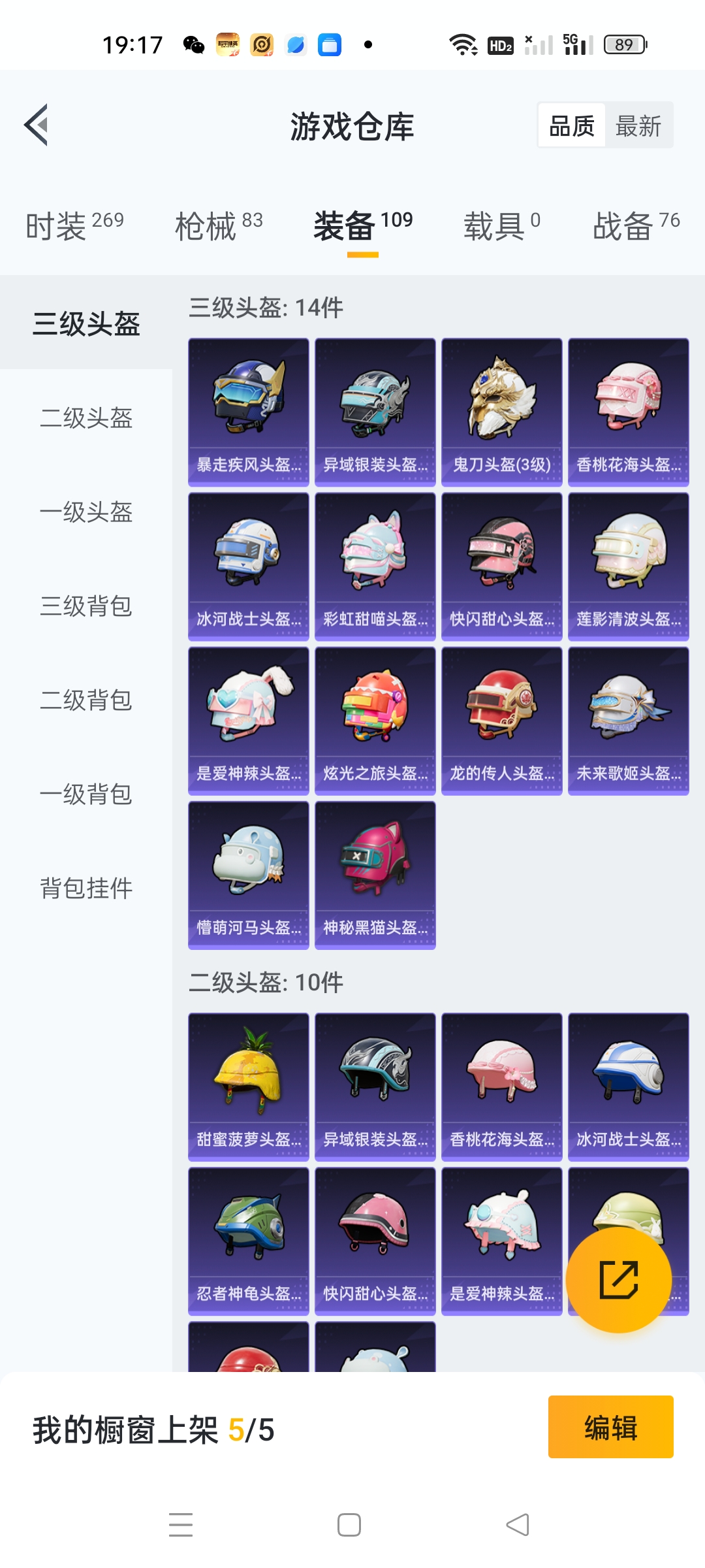 HPKG3236259和平精英账号详情图6 HPKG3236259和平精英账号详情图6
