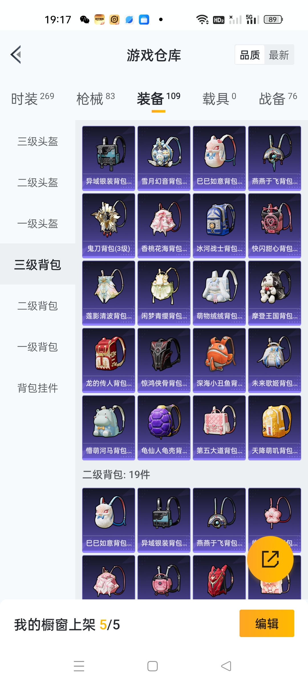 HPKG3236259和平精英账号详情图7 HPKG3236259和平精英账号详情图7