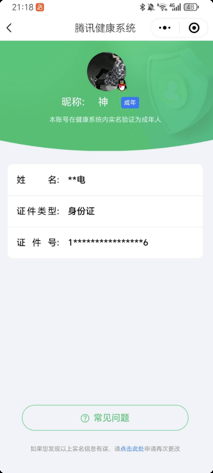 HPKG3236510和平精英账号详情图11 HPKG3236510和平精英账号详情图11